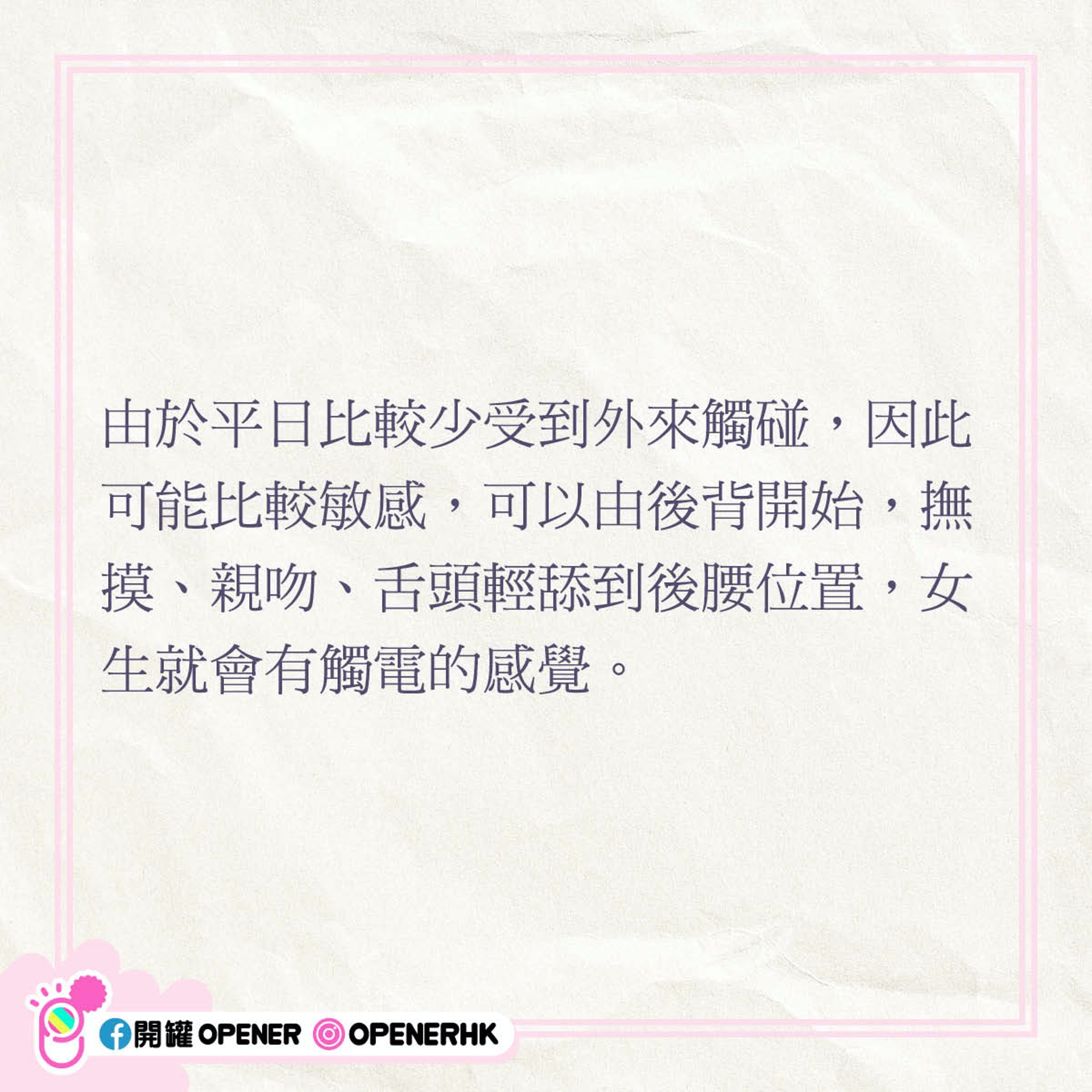 8大身體敏感調情指南:背部 8大身體敏感調情指南:背部