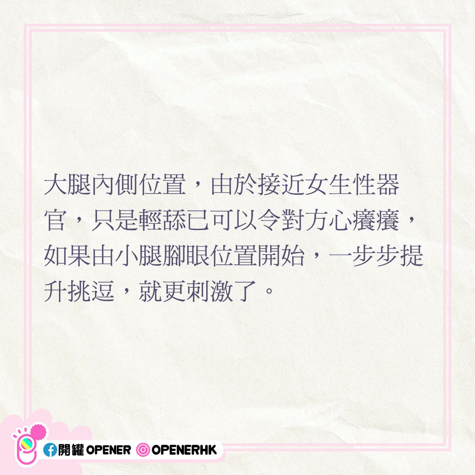 8大身體敏感調情指南:腳部 8大身體敏感調情指南:腳部