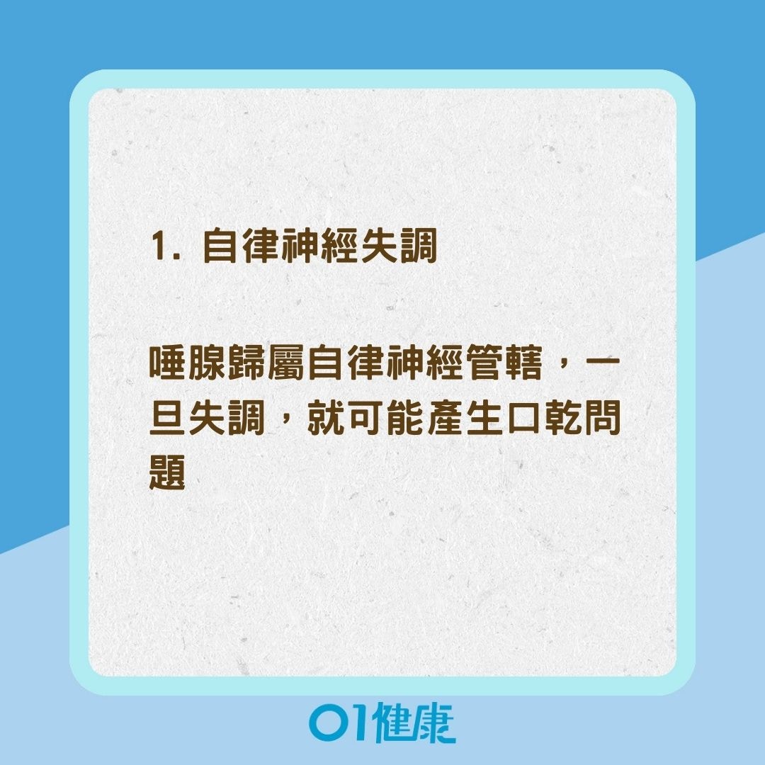 經常口渴可能是這6種疾病造成（01製圖）