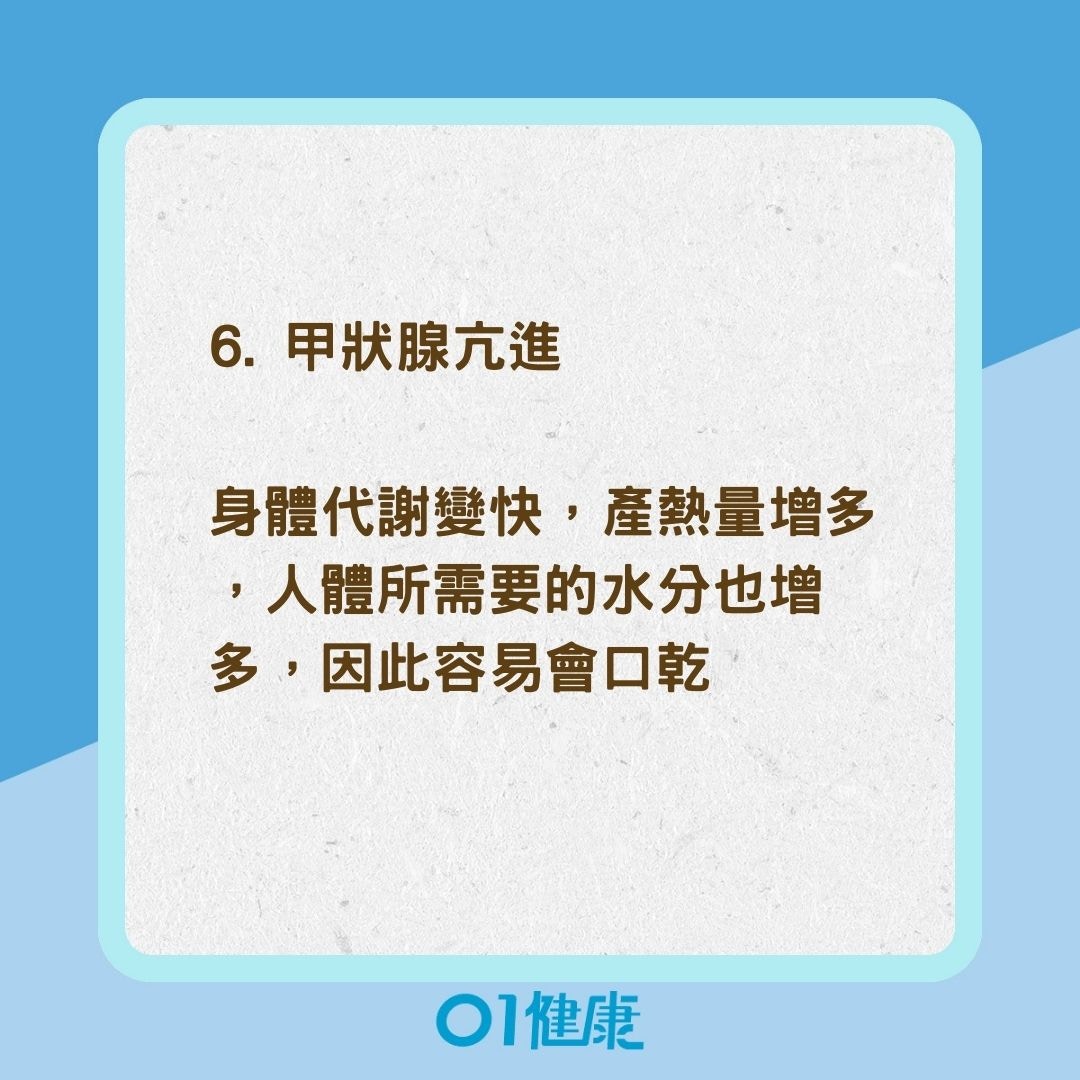 經常口渴可能是這6種疾病造成（01製圖）