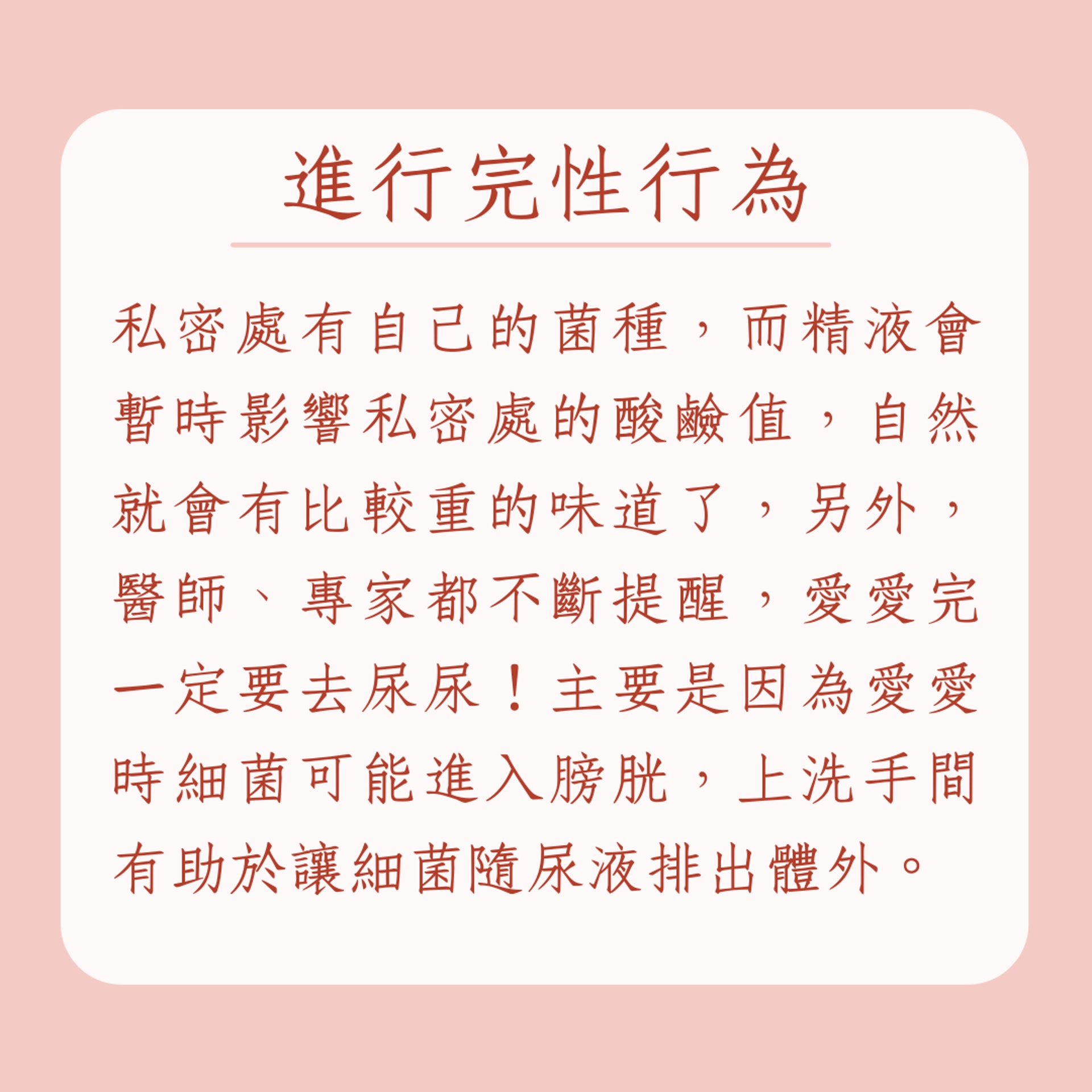私密處飄異味6個原因(01製圖) 私密處飄異味6個原因(01製圖)