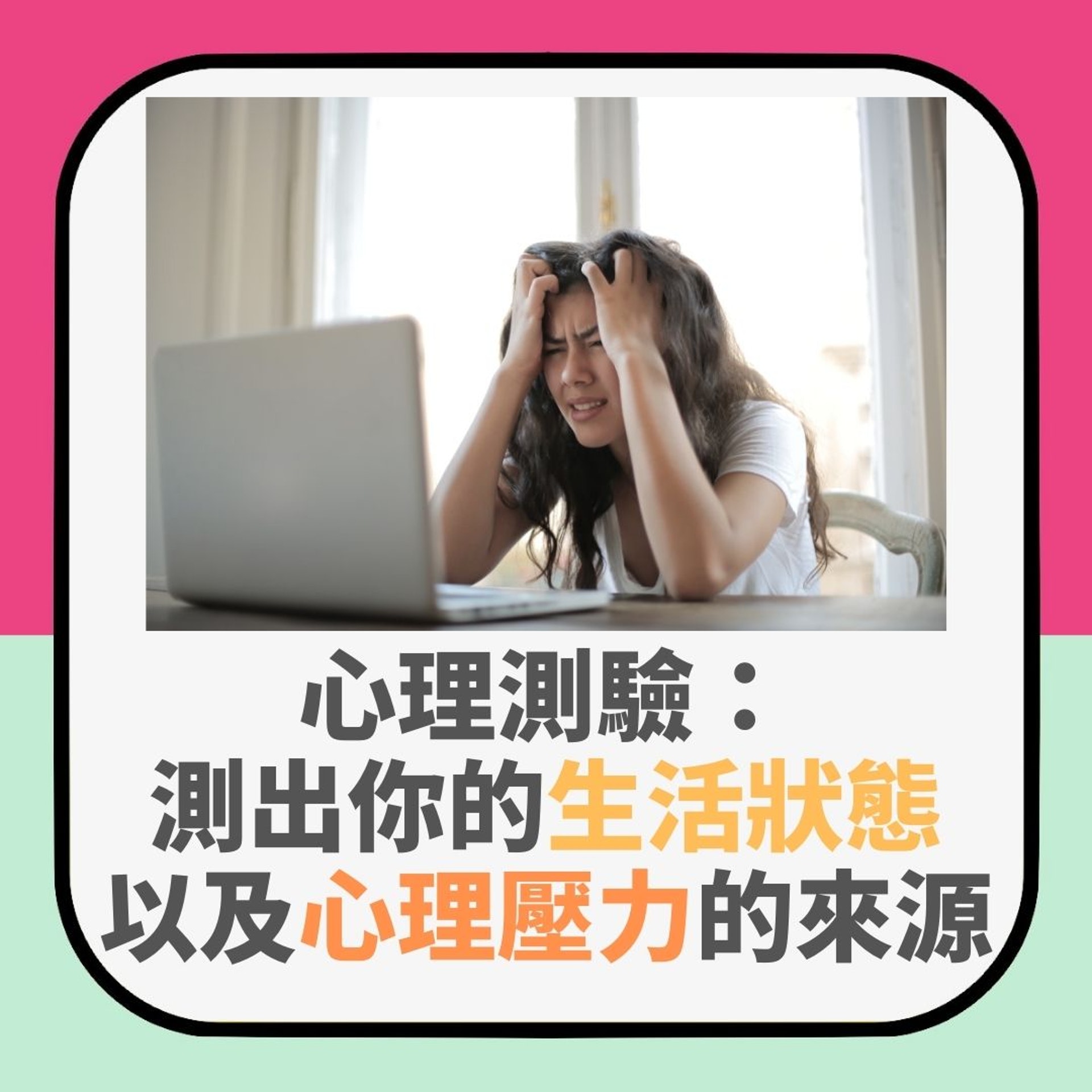 【心理測驗】一張圖看穿最困擾你內心深處的事(01製圖) 【心理測驗】一張圖看穿最困擾你內心深處的事(01製圖)