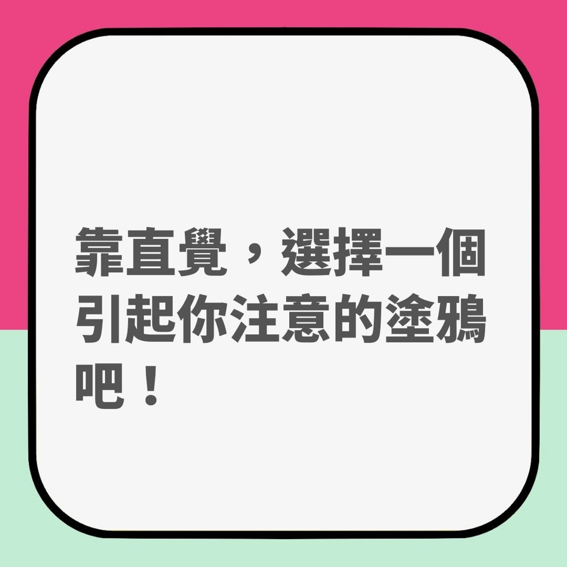 【心理測驗】一張圖看穿最困擾你內心深處的事(01製圖) 【心理測驗】一張圖看穿最困擾你內心深處的事(01製圖)