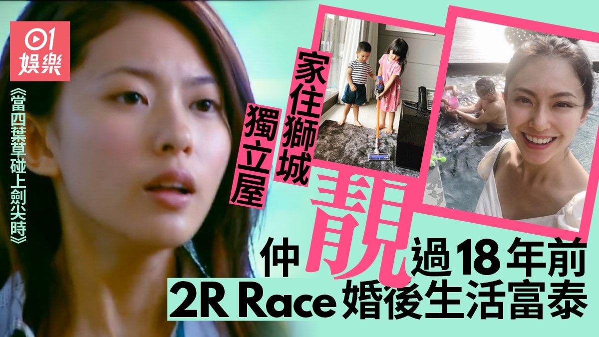 當四葉草碰上劍尖時︱黃婉佩Race嫁大19歲富豪 家住巨宅惹羨慕 當四葉草碰上劍尖時︱黃婉佩Race嫁大19歲富豪 家住巨宅惹羨慕
