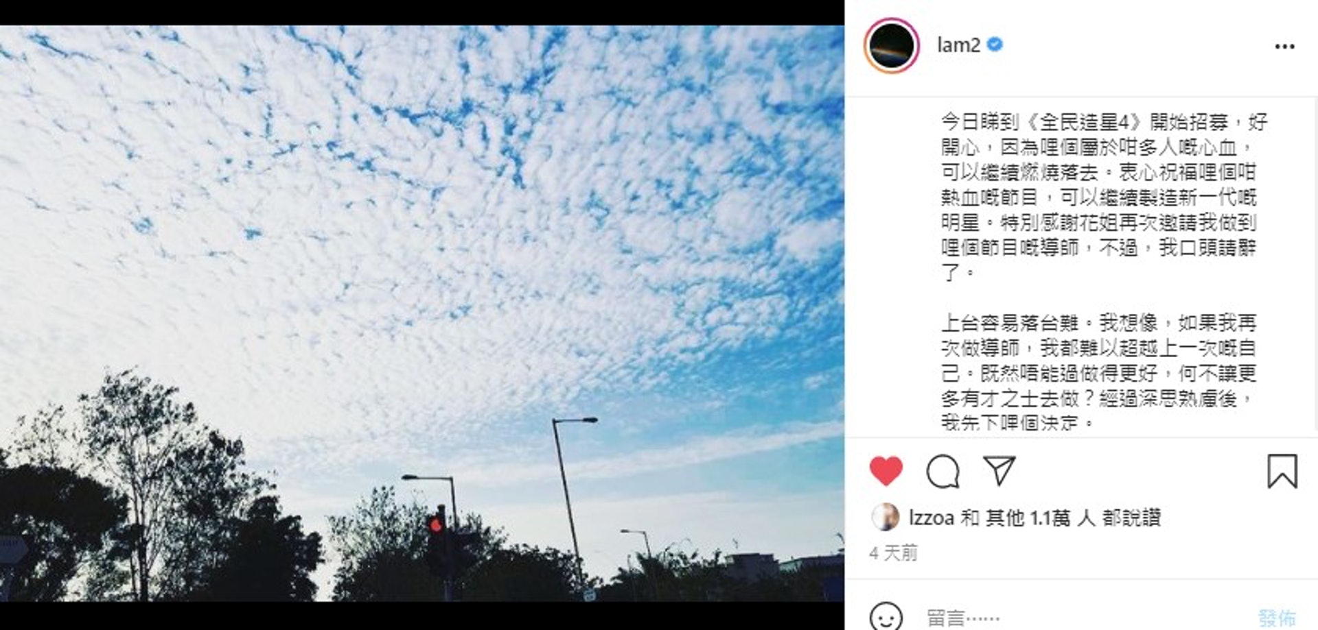 二汶早前就透過社交媒體表明已婉拒花姐今季再做導師的邀請:「上台容易落台難。我想像,如果我再次做導師,我都難以超越上一次嘅自己。既然唔能過做得更好,何不讓更多有才之士去做?」(IG/@lam2) 二汶早前就透過社交媒體表明已婉拒花姐今季再做導師的邀請:「上台容易落台難。我想像,如果我再次做導師,我都難以超越上一次嘅自己。既然唔能過做得更好,何不讓更多有才之士去做?」(IG/@lam2)