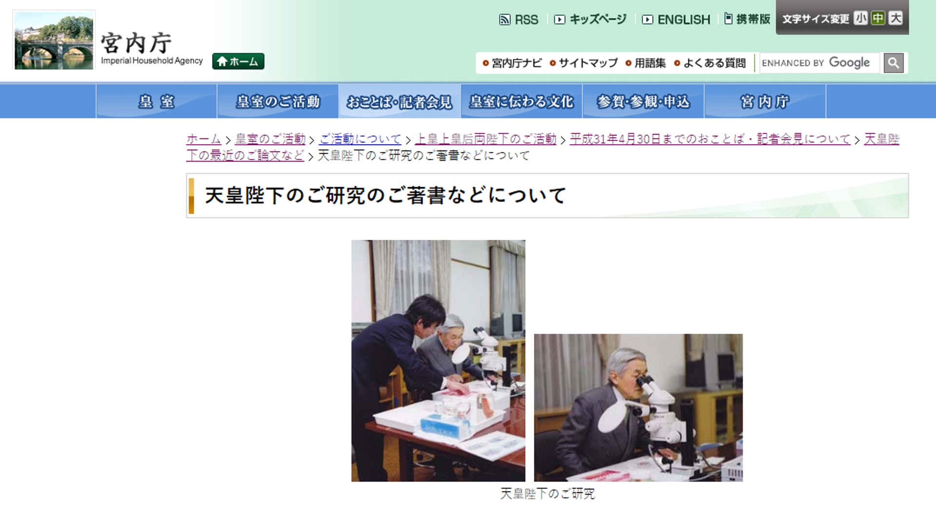 日本上皇明仁87歲退而不休發表第34篇論文發現2種鰕虎魚新物種 香港01 環球趣聞 日本上皇明仁87歲退而不休發表第34篇論文發現2種鰕虎魚新物種 香港01 環球趣聞