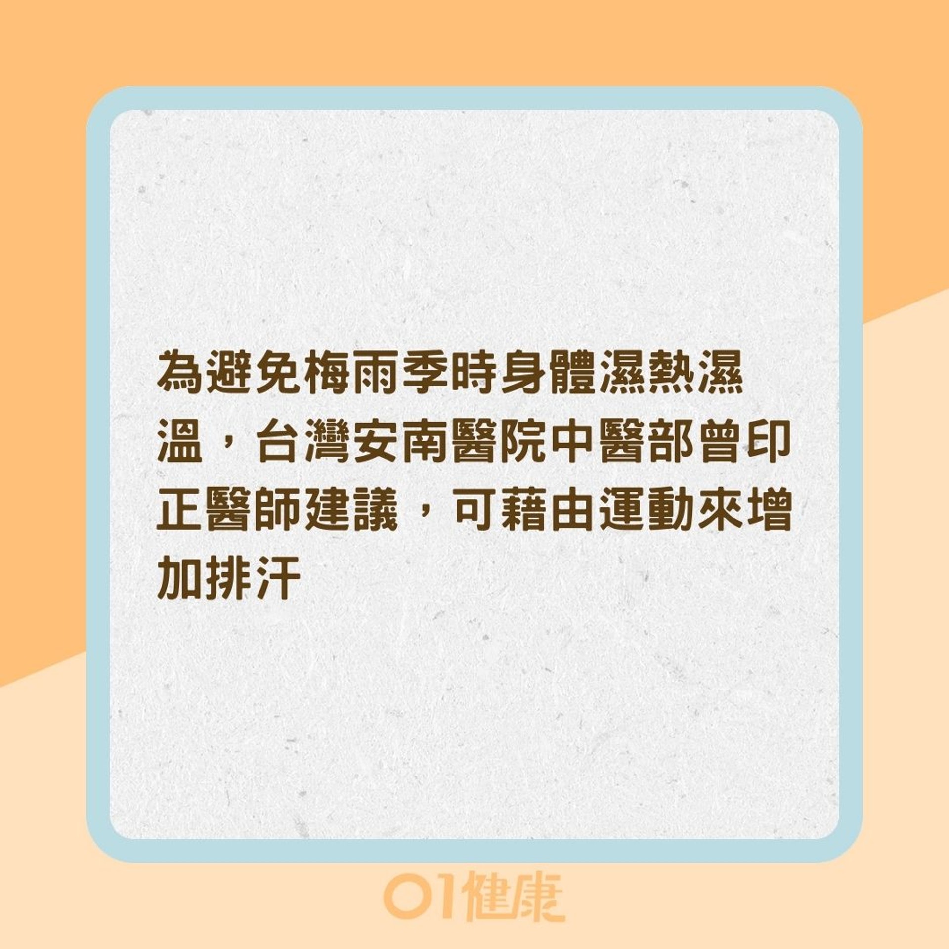 三大排濕方法(01製圖) 三大排濕方法(01製圖)