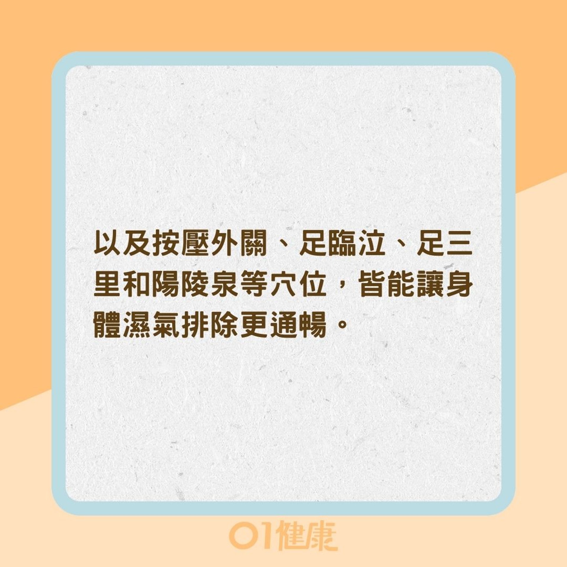 三大排濕方法(01製圖) 三大排濕方法(01製圖)