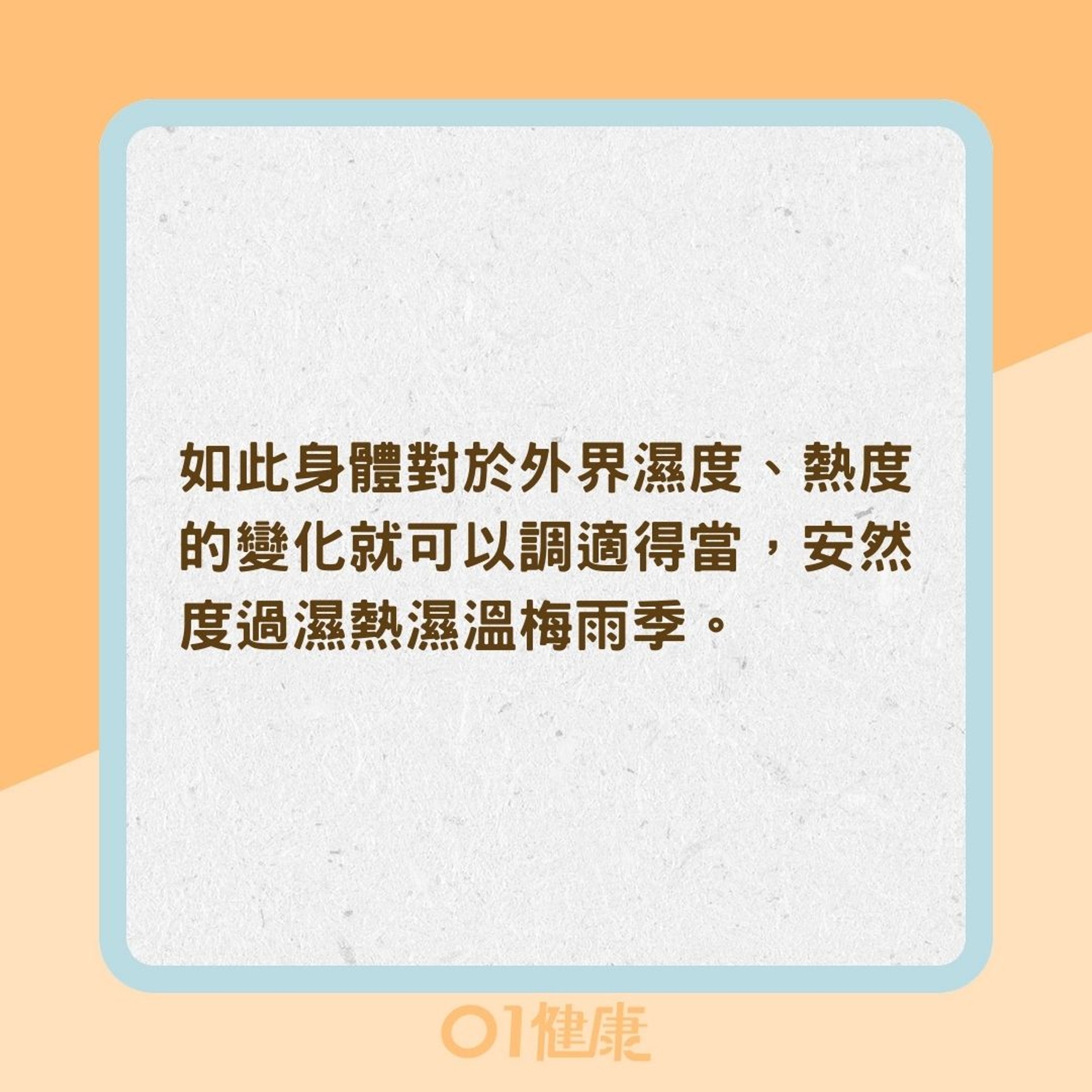 三大排濕方法(01製圖) 三大排濕方法(01製圖)