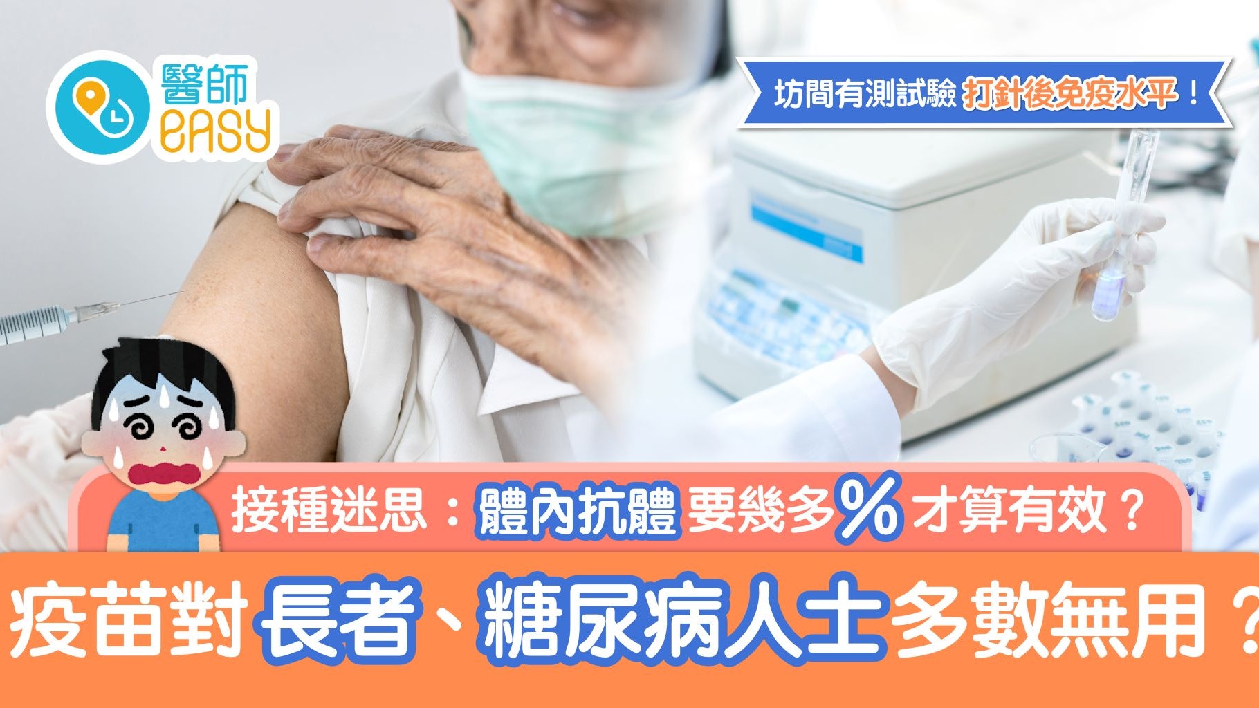 疫苗氣泡 | 未接種人士需趕在2月24日前接種,已接種者或需加針 疫苗氣泡 | 未接種人士需趕在2月24日前接種,已接種者或需加針