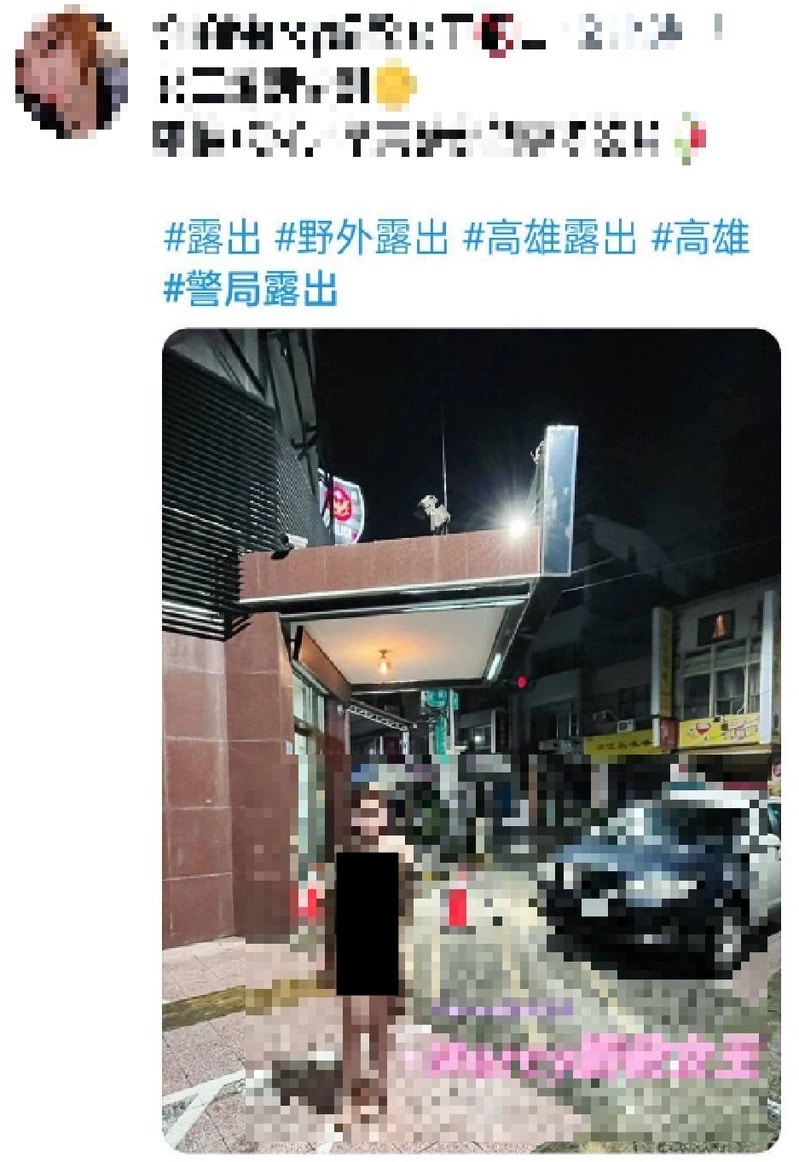 台女高雄派出前拍裸照匿名上載至Twitter 掌鏡者竟是男警員