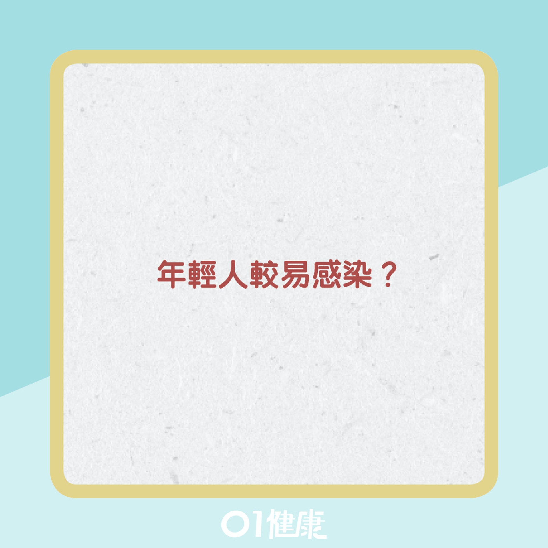 Delta變種病毒的病徵變化(01製圖) Delta變種病毒的病徵變化(01製圖)
