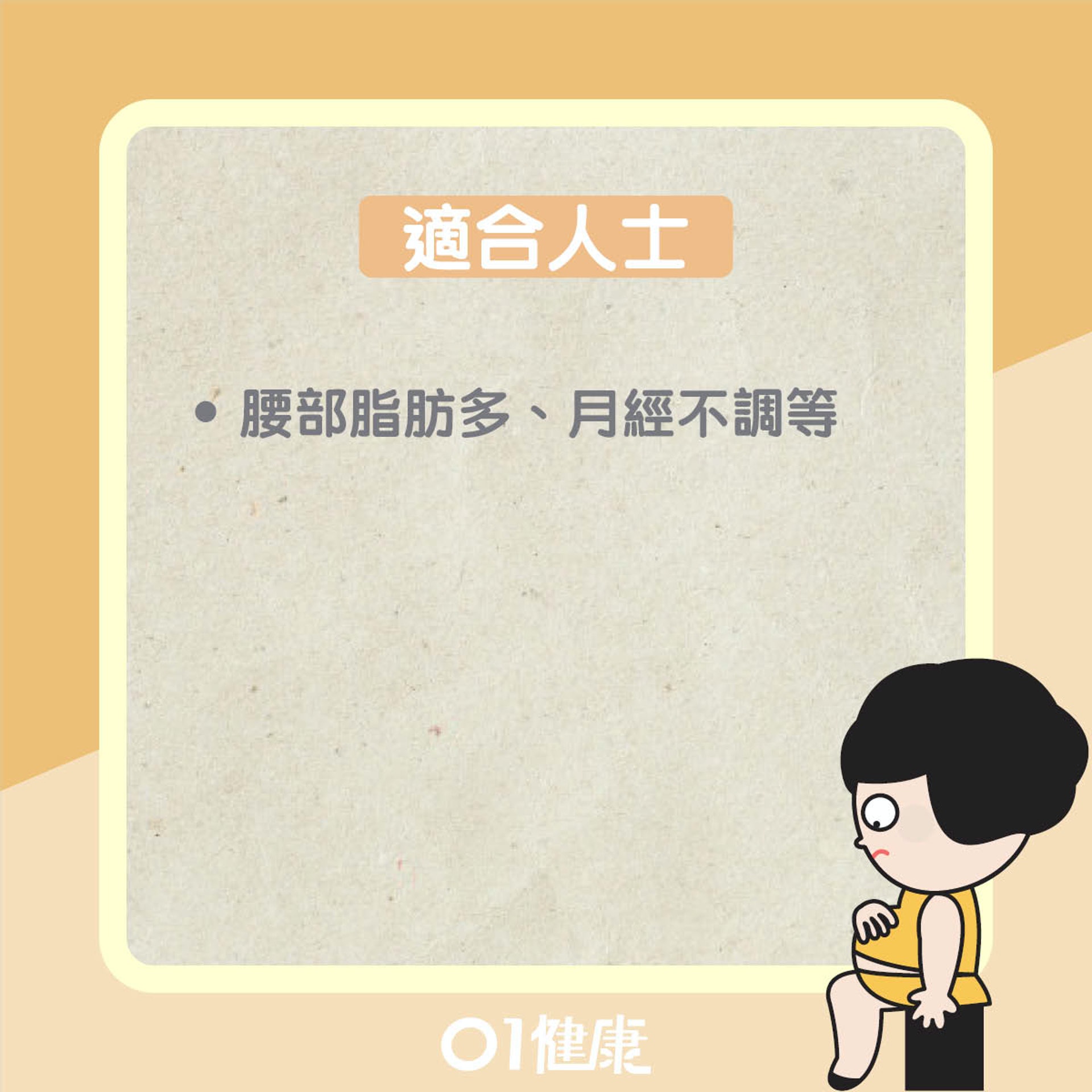 減肥排毒去腫穴位(01製圖) 減肥排毒去腫穴位(01製圖)