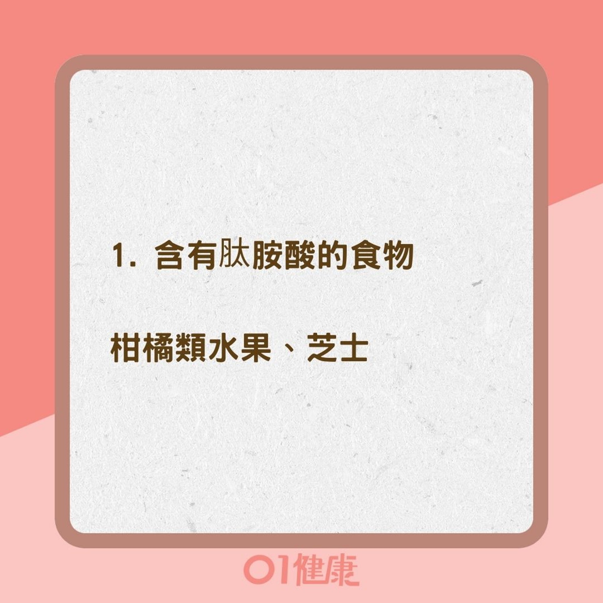 頭痛時不能吃的6種食物（01製圖）