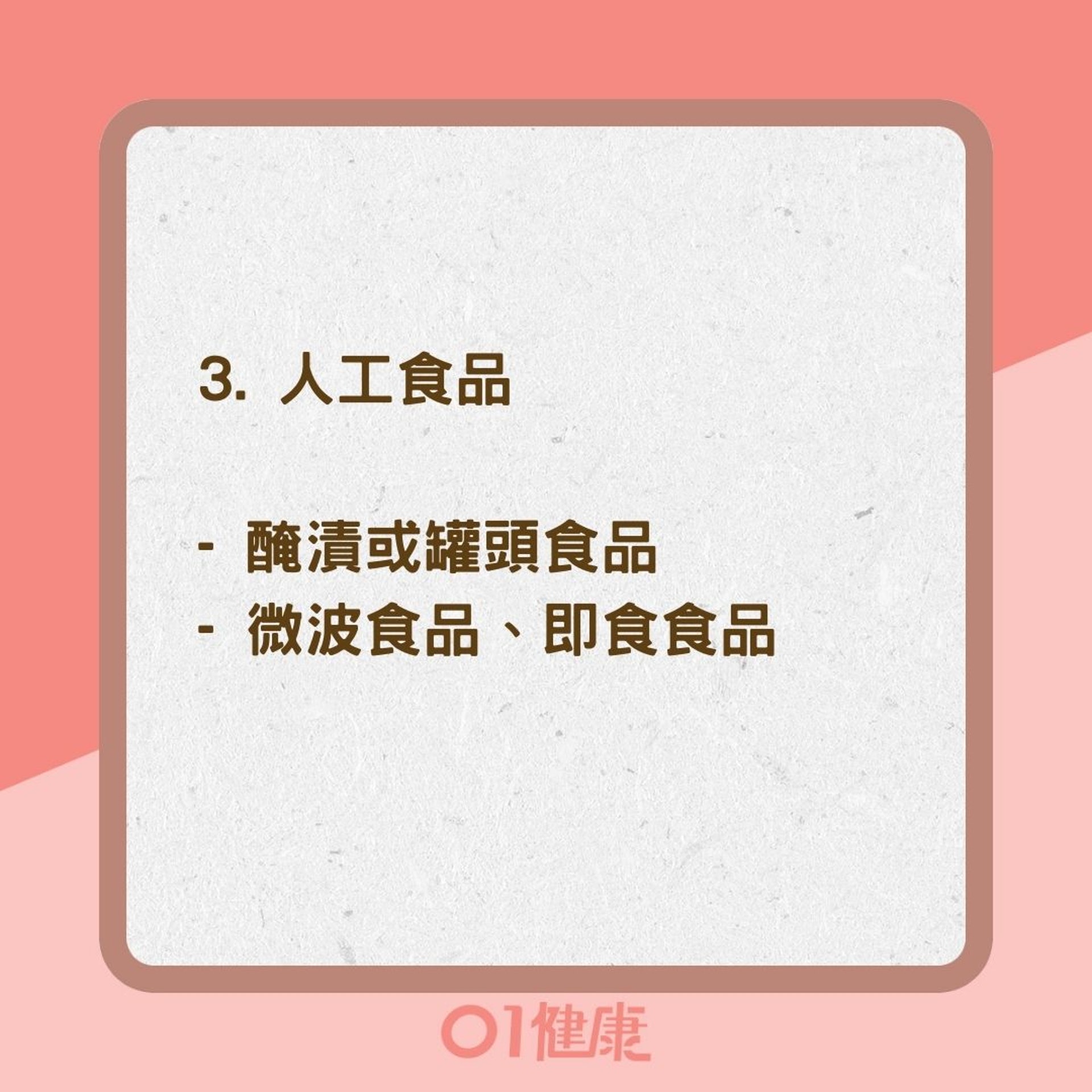頭痛時不能吃的6種食物(01製圖) 頭痛時不能吃的6種食物(01製圖)