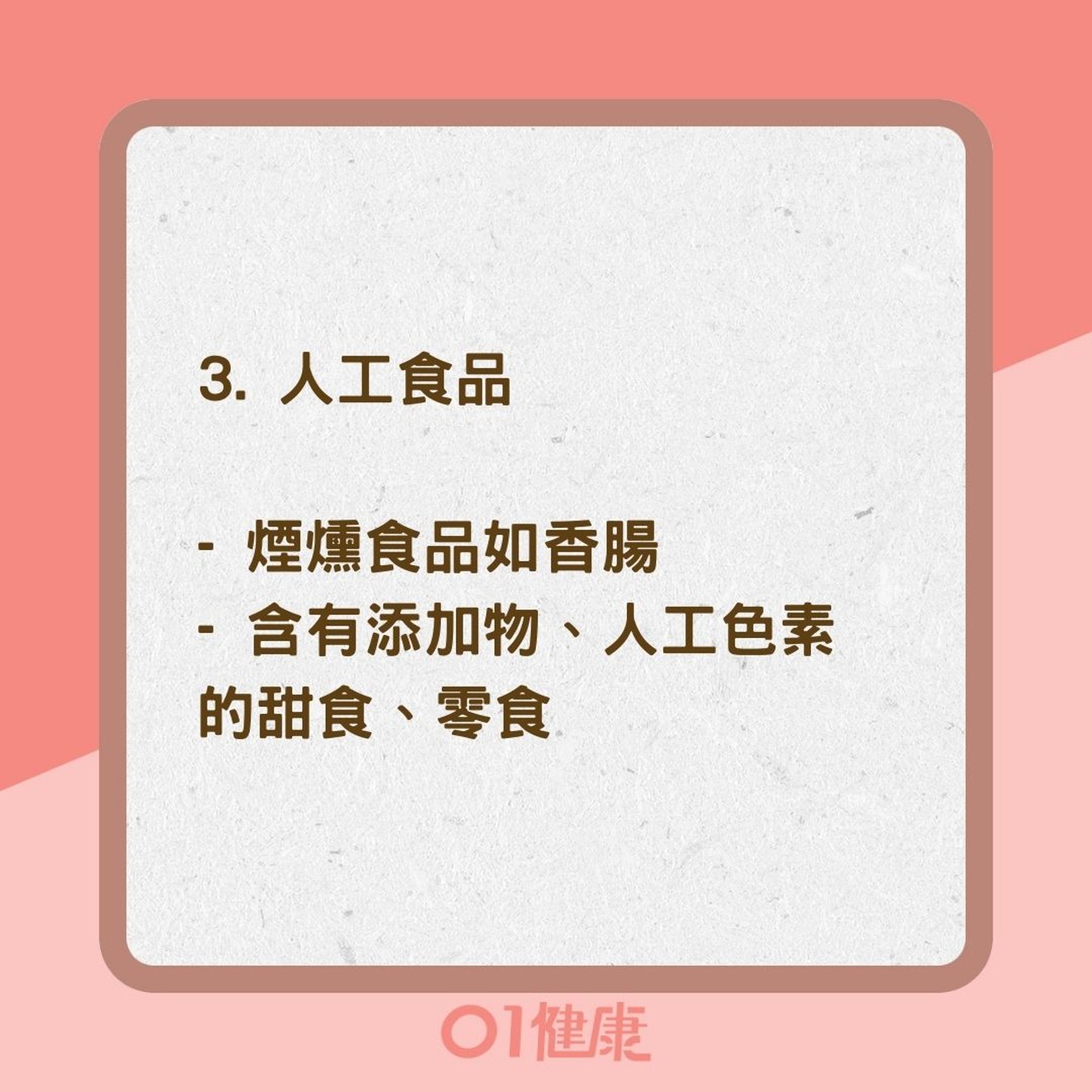 頭痛時不能吃的6種食物(01製圖) 頭痛時不能吃的6種食物(01製圖)
