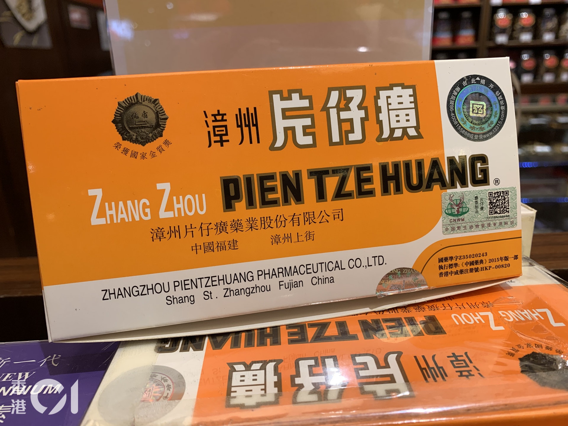 片仔癀原材料短缺,供貨量緊張。(林芷瑩攝) 片仔癀原材料短缺,供貨量緊張。(林芷瑩攝)