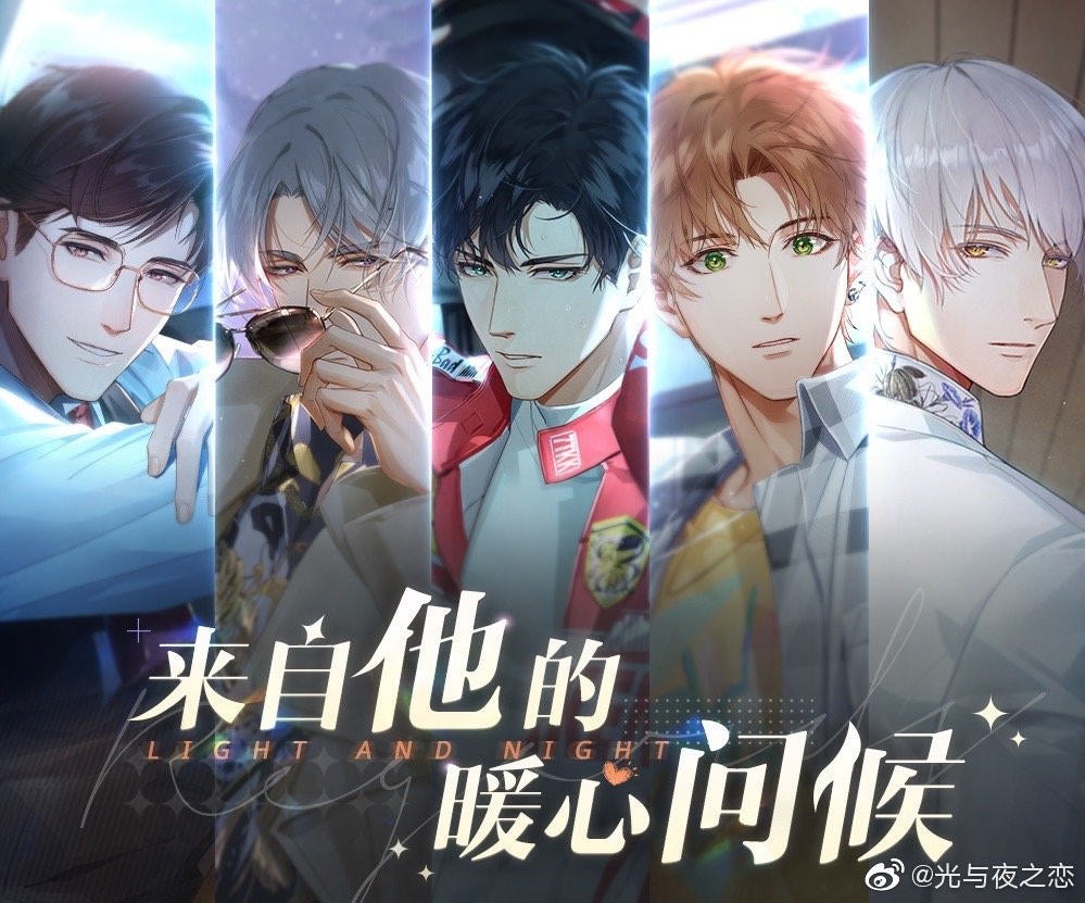 中國搶攻乙女戀愛手遊市場 戀與製作人 挑戰日本霸主地位 中國搶攻乙女戀愛手遊市場 戀與製作人 挑戰日本霸主地位