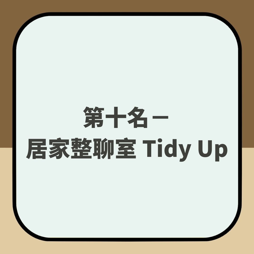 十大YouTube整理收納大師（香港01製圖）