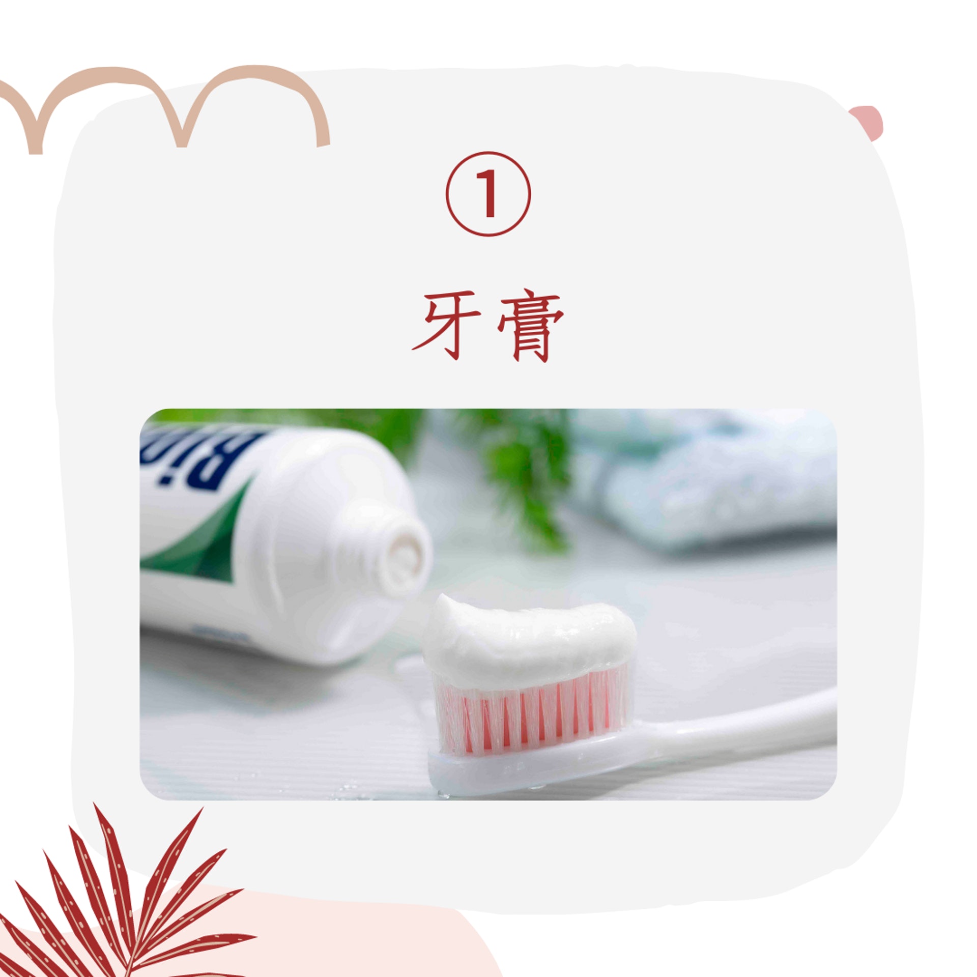 洗掉月經血漬的5樣法寶(BIOREPAIR官網;01製圖) 洗掉月經血漬的5樣法寶(BIOREPAIR官網;01製圖)