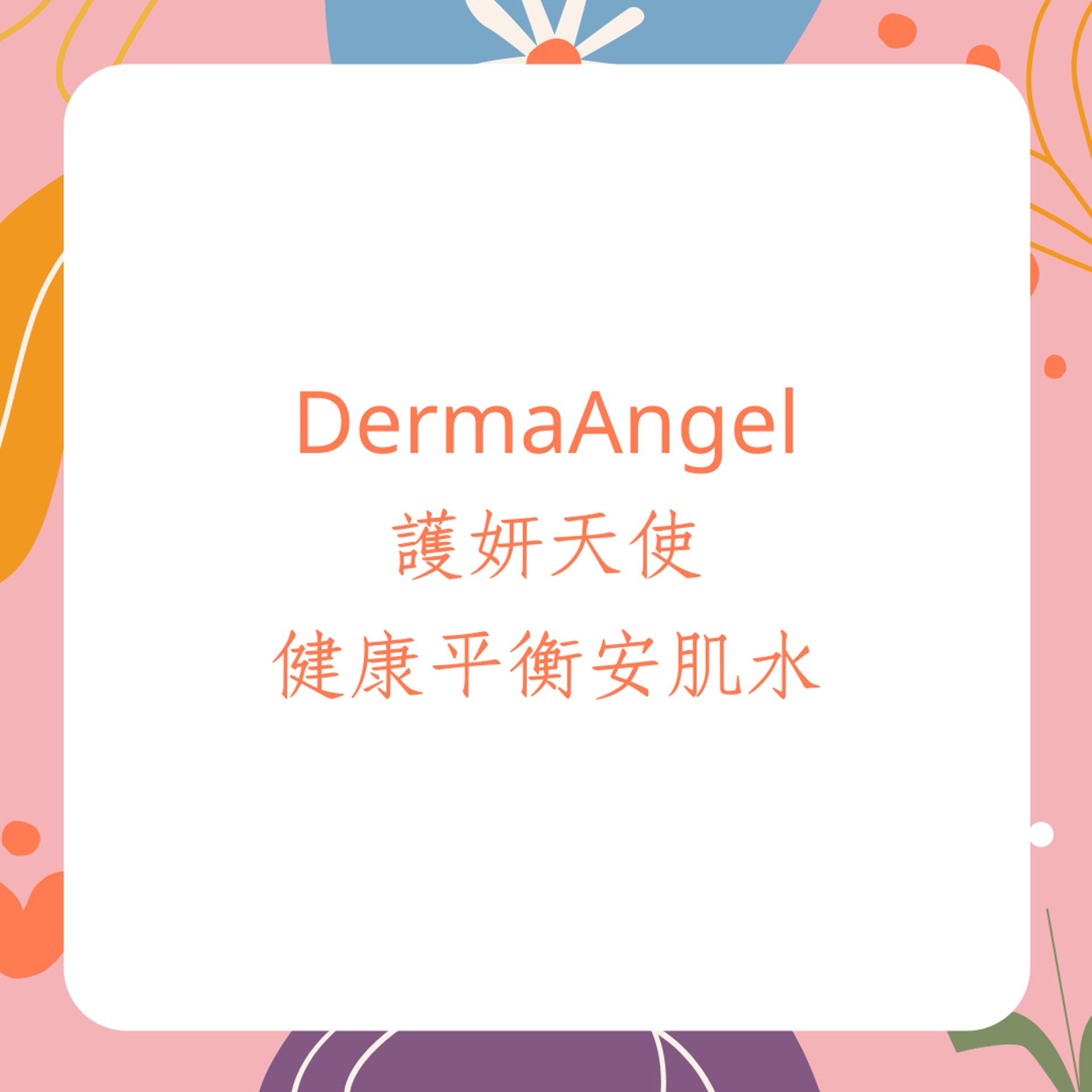 12款拯救粗大毛孔護膚品推薦(01製圖) 12款拯救粗大毛孔護膚品推薦(01製圖)