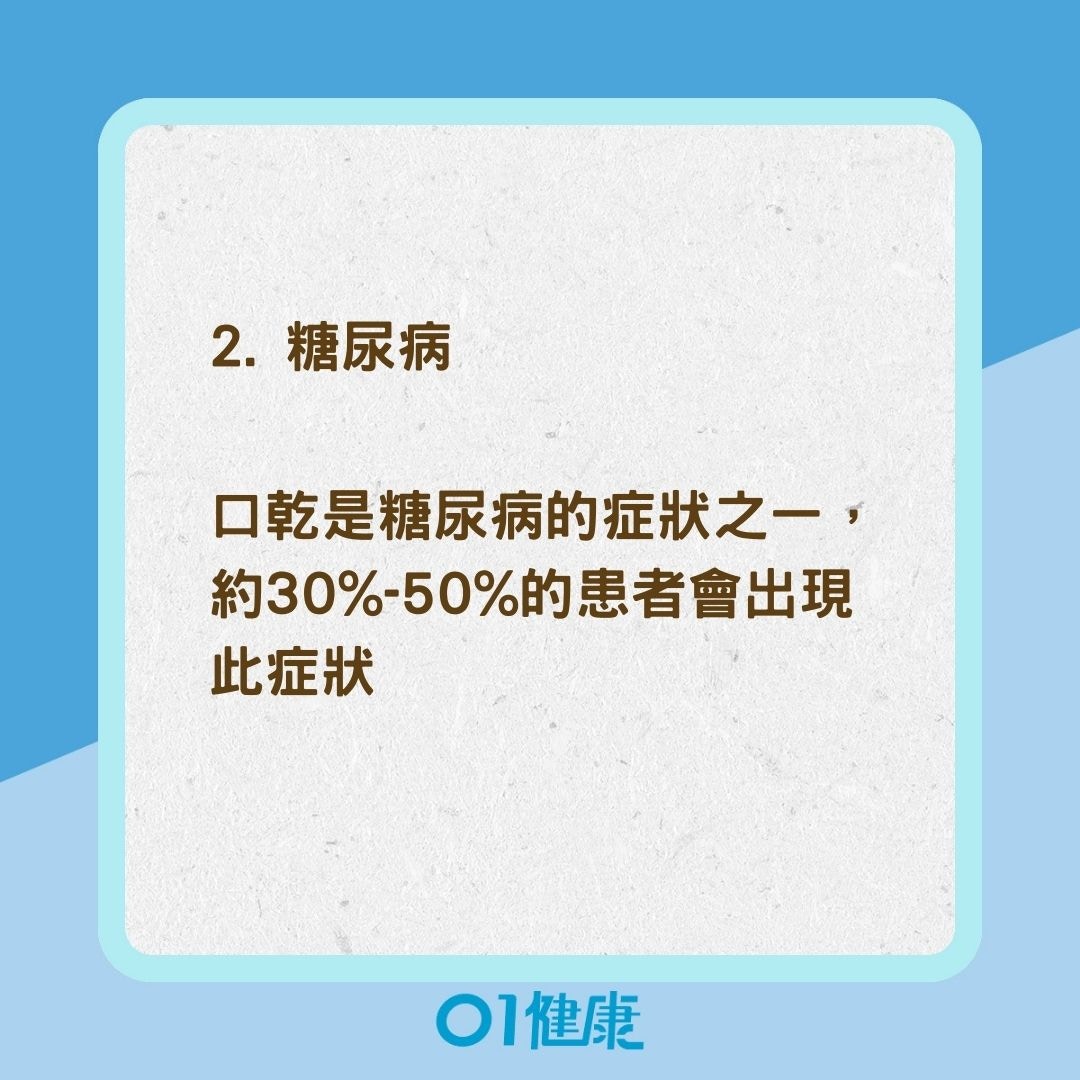 經常口渴可能是這6種疾病造成（01製圖）