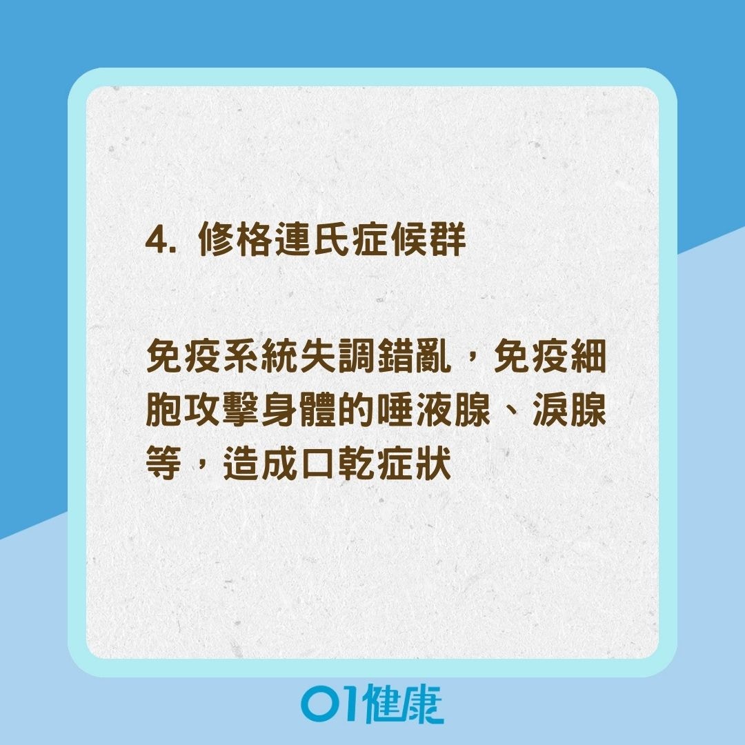 經常口渴可能是這6種疾病造成（01製圖）