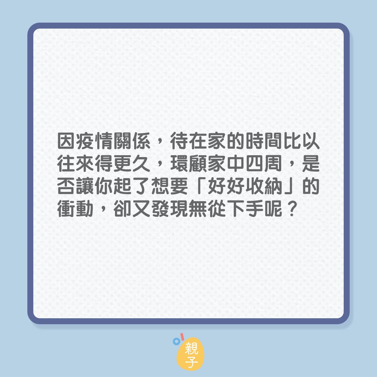 孩子玩具收納大法及好物推介（01製圖）