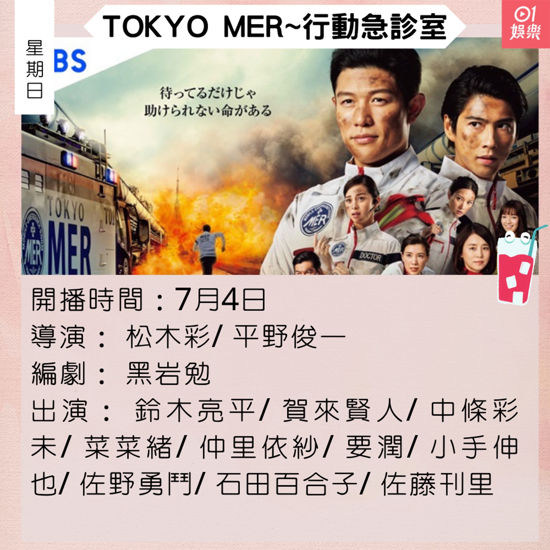 盤點35套21夏季日劇 非常審查官4 秘密內幕 夜間醫生 漂流者 盤點35套21夏季日劇 非常審查官4 秘密內幕 夜間醫生 漂流者