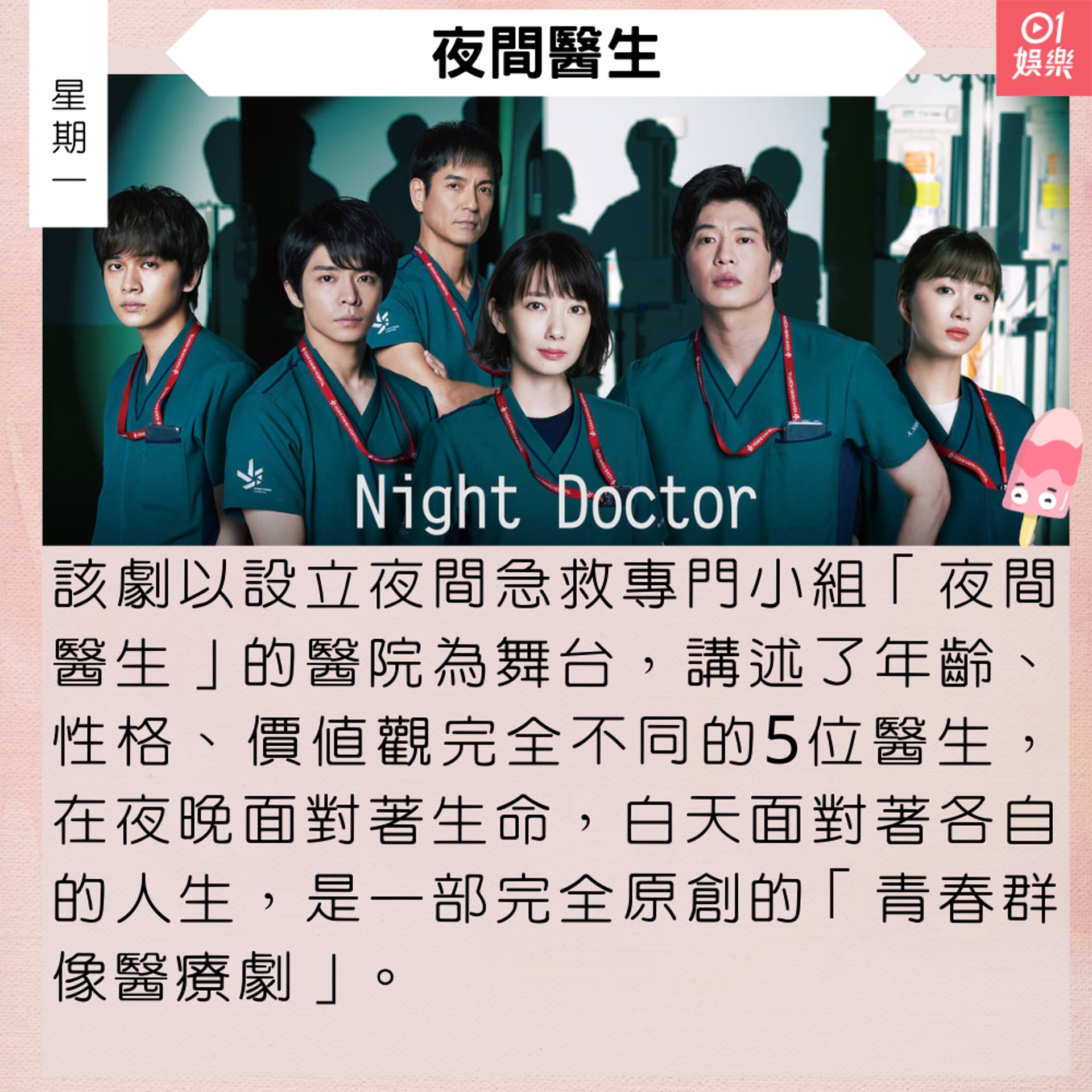 盤點35套21夏季日劇 非常審查官4 秘密內幕 夜間醫生 漂流者 盤點35套21夏季日劇 非常審查官4 秘密內幕 夜間醫生 漂流者