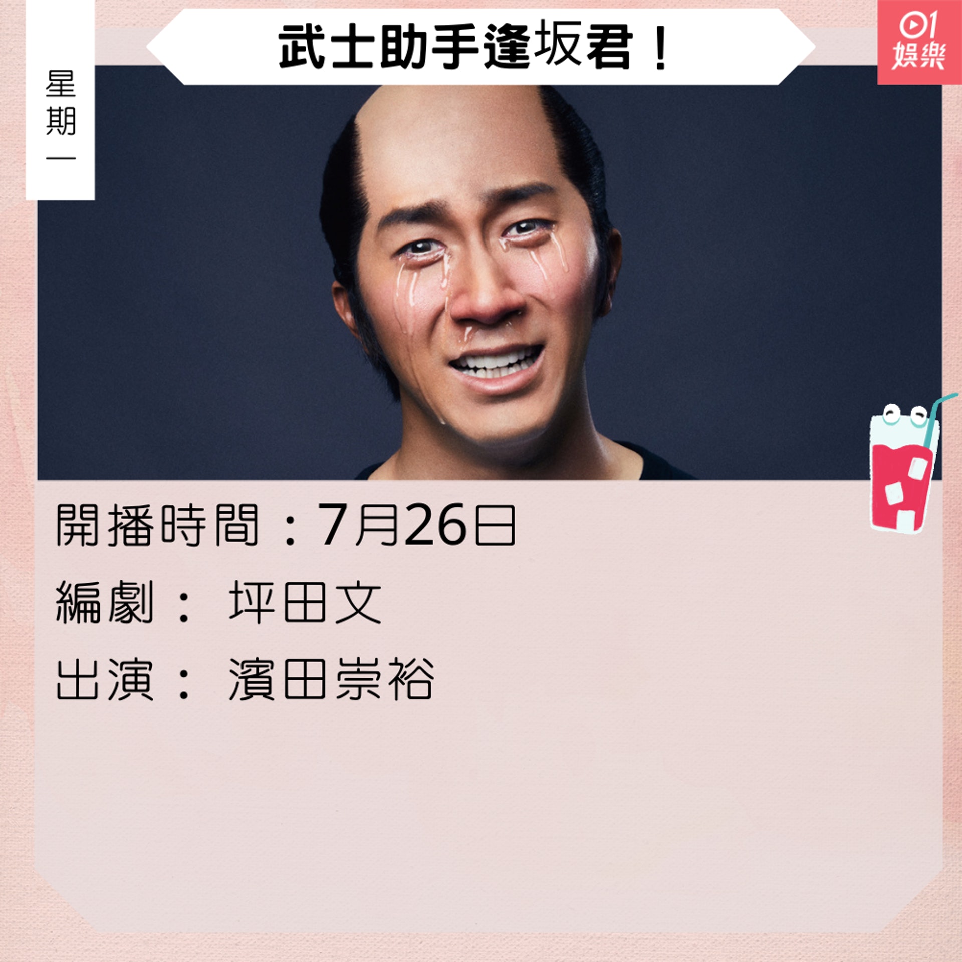 盤點35套21夏季日劇 非常審查官4 秘密內幕 夜間醫生 漂流者 盤點35套21夏季日劇 非常審查官4 秘密內幕 夜間醫生 漂流者