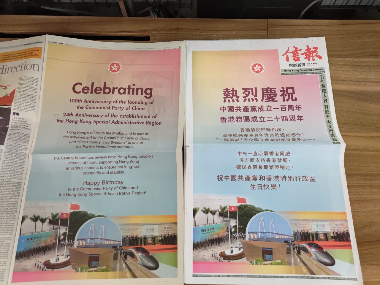 政府7月刊登「熱烈慶祝中國共產黨成立一百週年、香港特區成立二十四週年」廣告。（資料圖片）