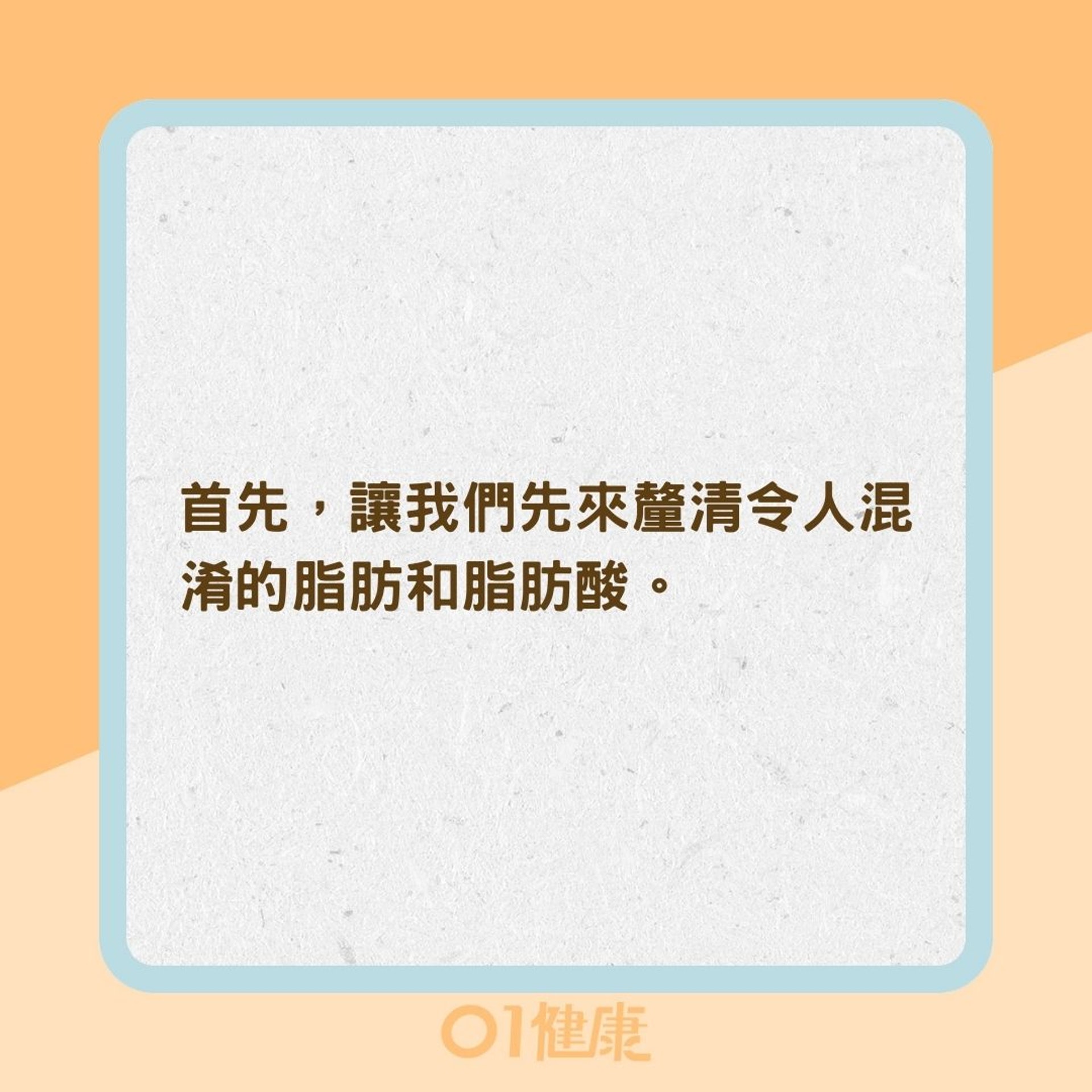 什麼是反式脂肪?(01製圖) 什麼是反式脂肪?(01製圖)
