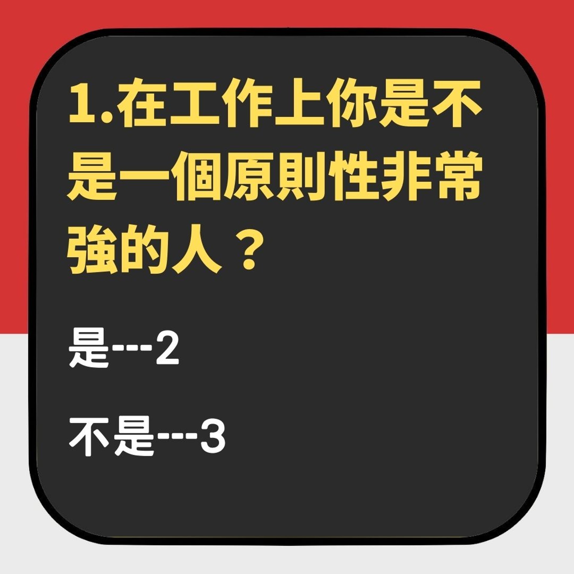 成功之路最大的障礙是?(01製圖) 成功之路最大的障礙是?(01製圖)