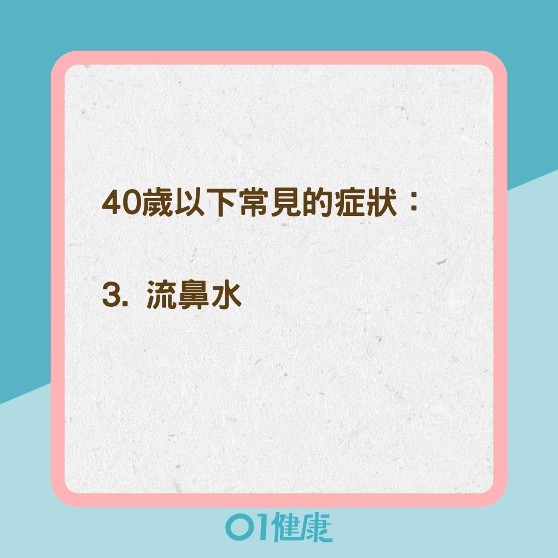 感染Delta變種病毒症狀(01製圖) 感染Delta變種病毒症狀(01製圖)