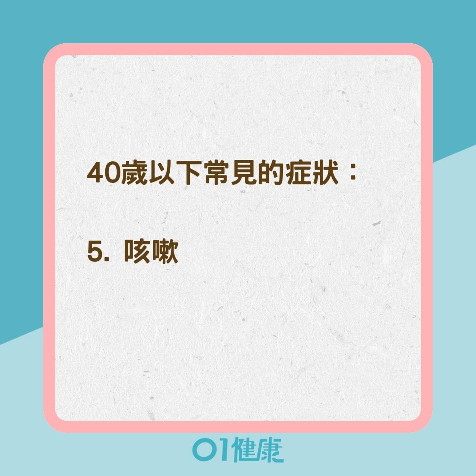 感染Delta變種病毒症狀(01製圖) 感染Delta變種病毒症狀(01製圖)