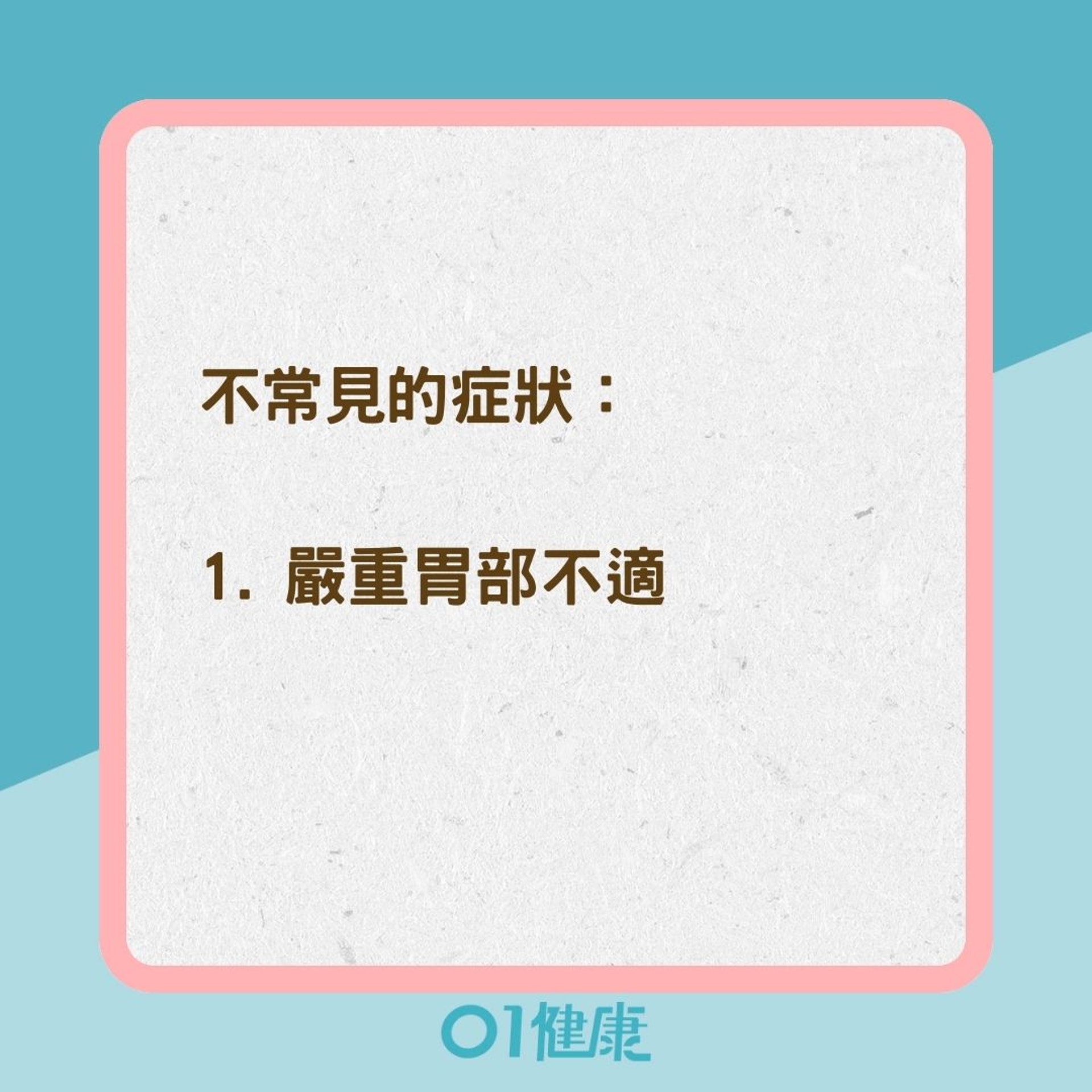 感染Delta變種病毒症狀(01製圖) 感染Delta變種病毒症狀(01製圖)