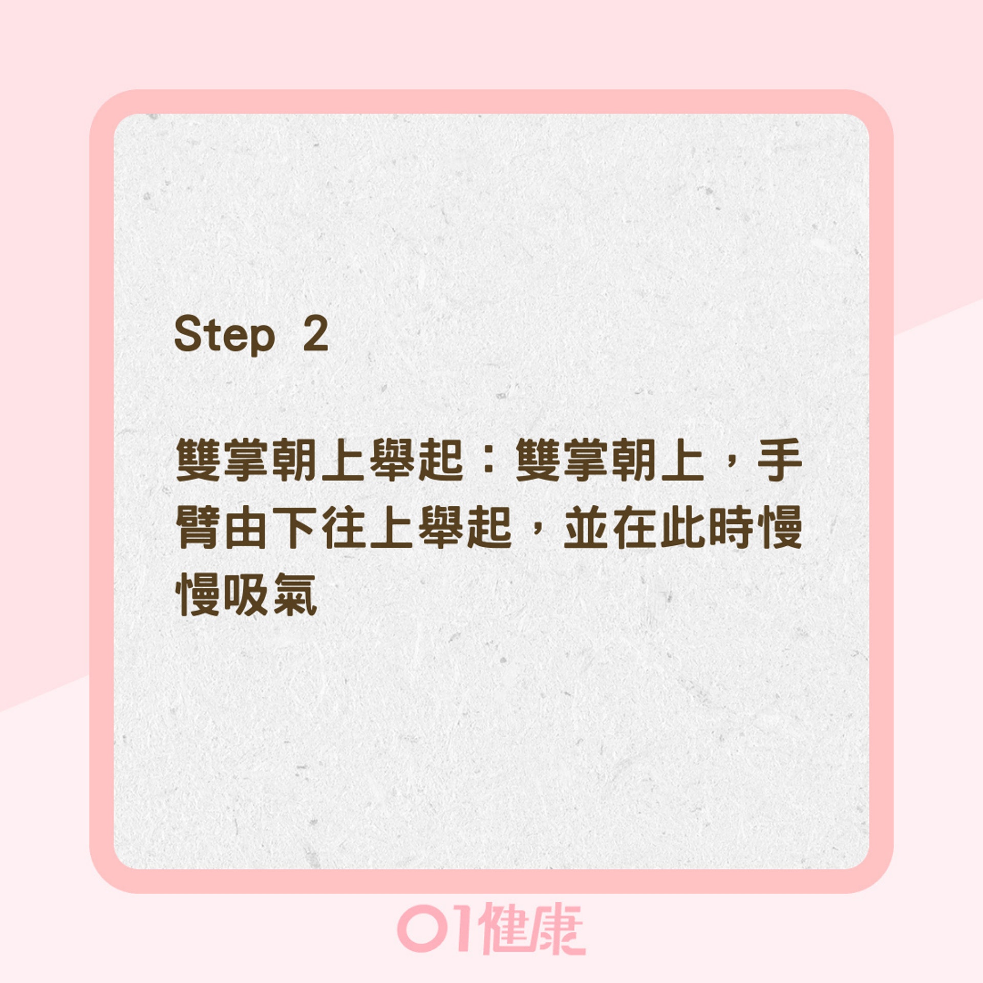 腹式呼吸運動(簡易版)(01製圖) 腹式呼吸運動(簡易版)(01製圖)