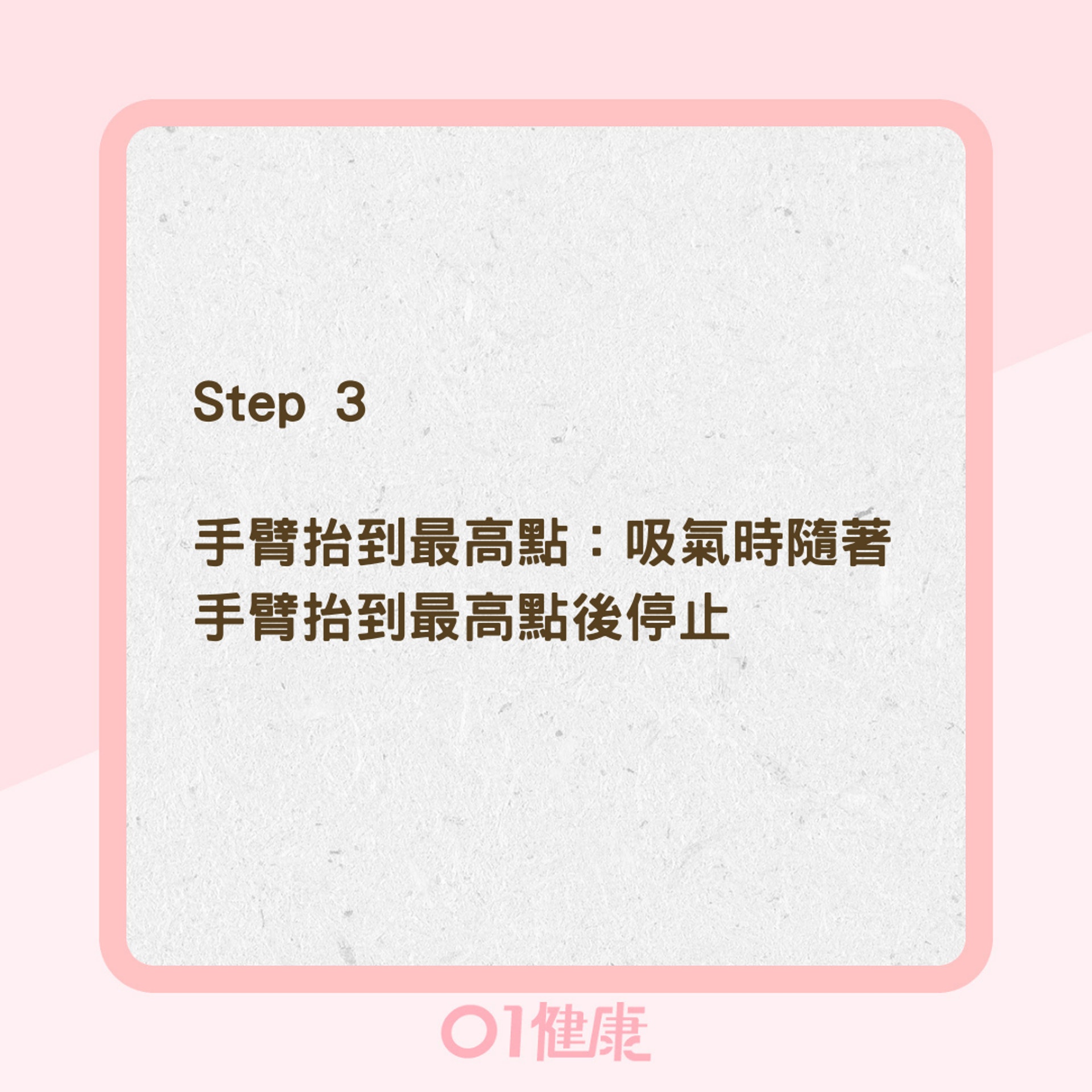 腹式呼吸運動(簡易版)(01製圖) 腹式呼吸運動(簡易版)(01製圖)