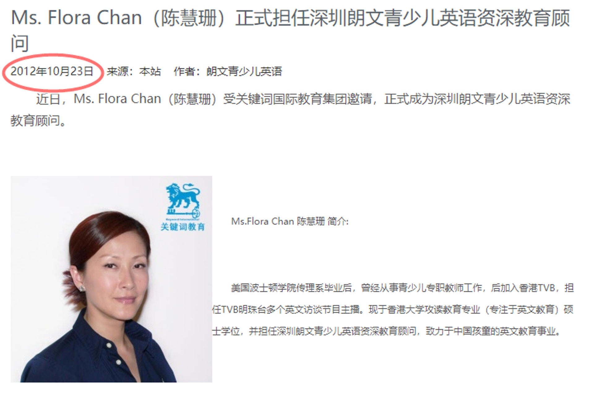 曾為tvb 四大花旦 之一網曝陳慧珊在深圳培訓機構任英文老師 香港01 大國小事 曾為tvb 四大花旦 之一網曝陳慧珊在深圳培訓機構任英文老師 香港01 大國小事