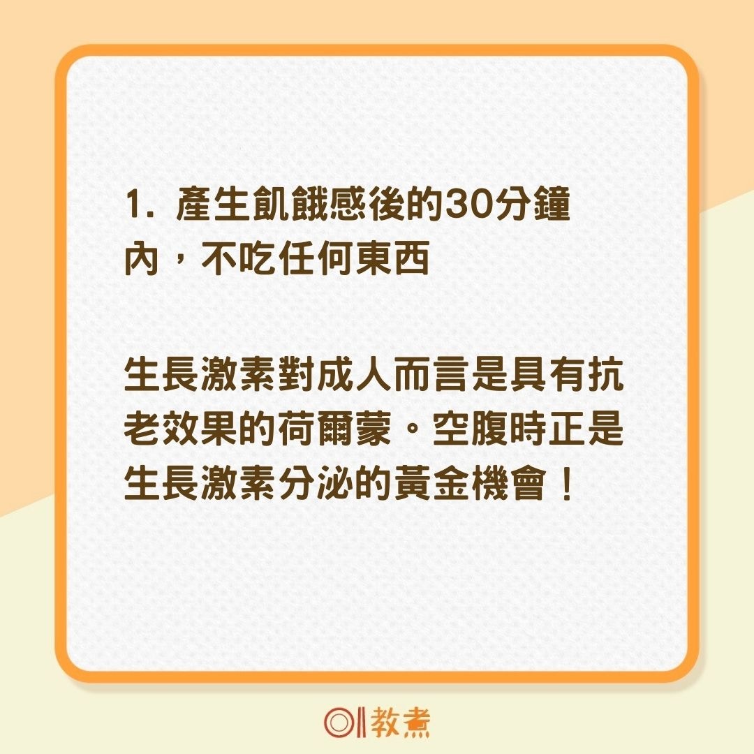 6招加速減重（01製圖）