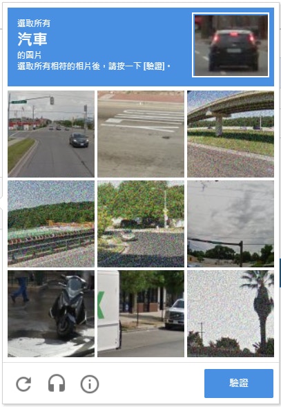 消費券｜網上登記難如考試「我不是機器人」驗證正確率只有3分1