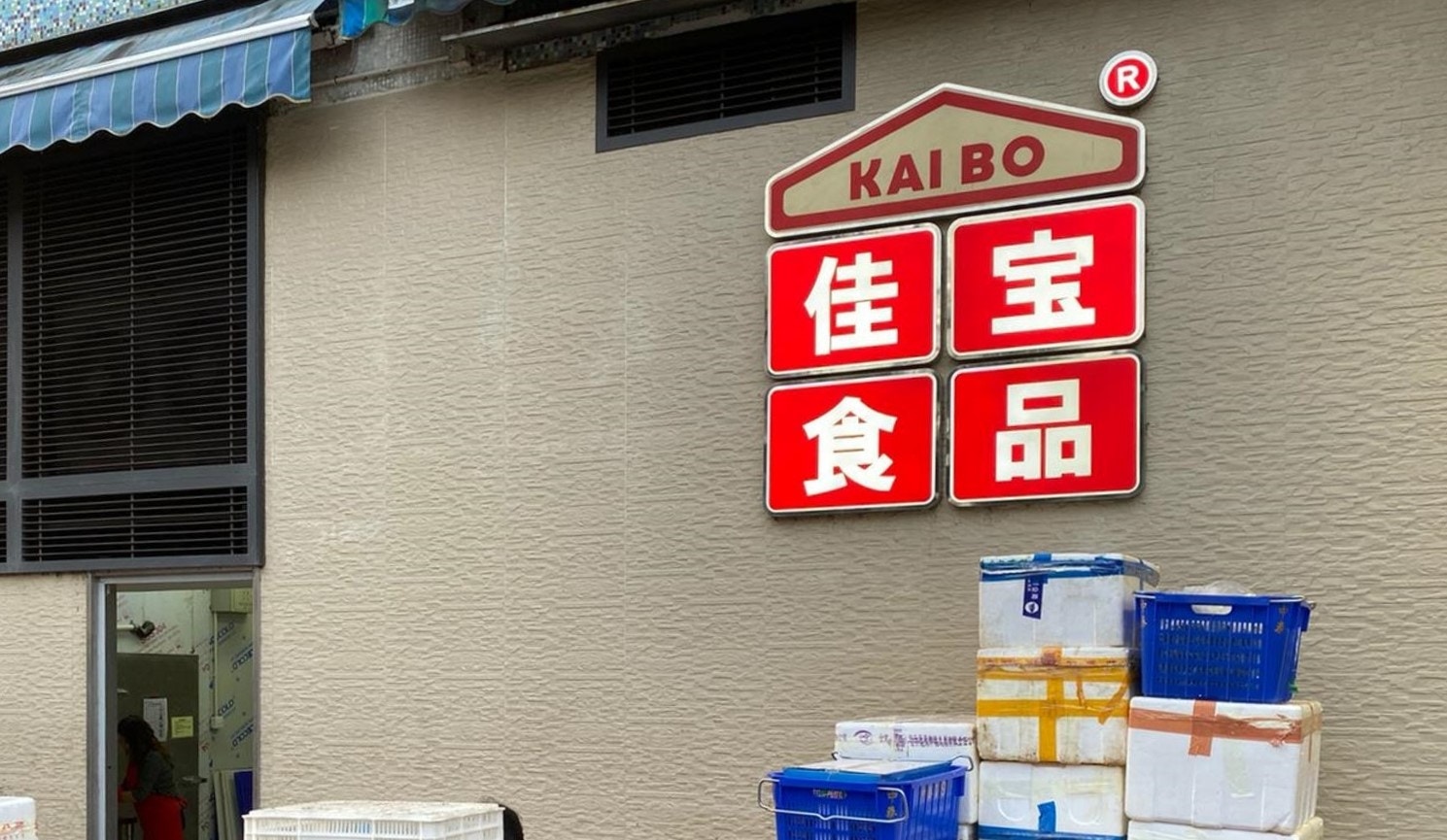 佳寶提價13%搶租大埔廣場前翠華舖位