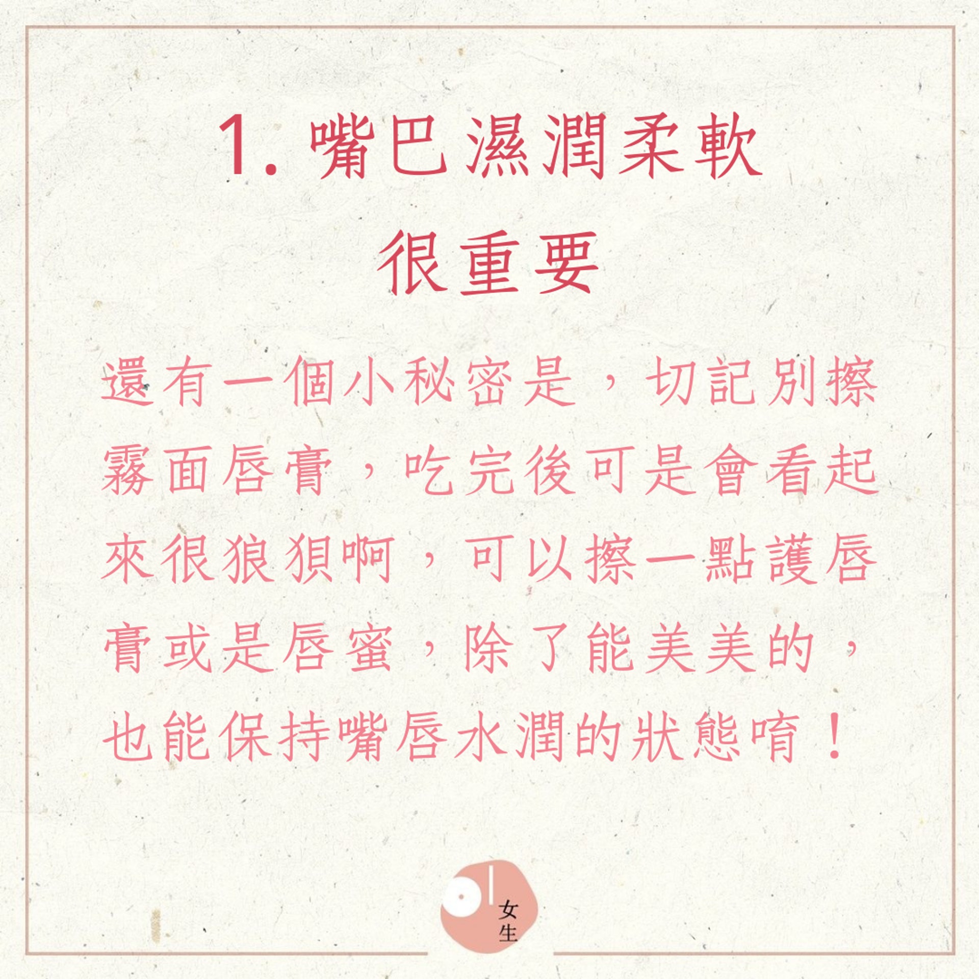 5招讓你成口愛達人(01製圖) 5招讓你成口愛達人(01製圖)