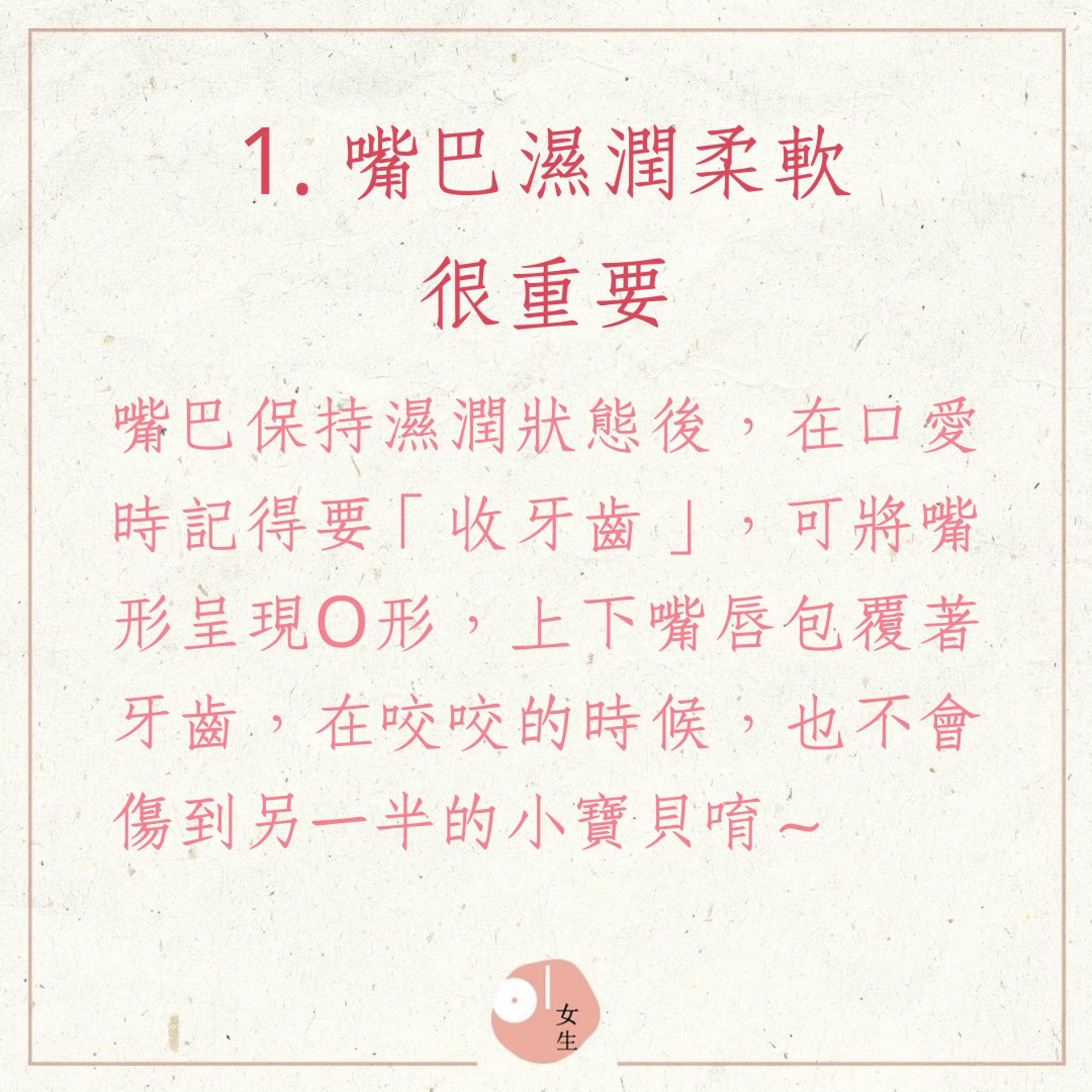 5招讓你成口愛達人(01製圖) 5招讓你成口愛達人(01製圖)
