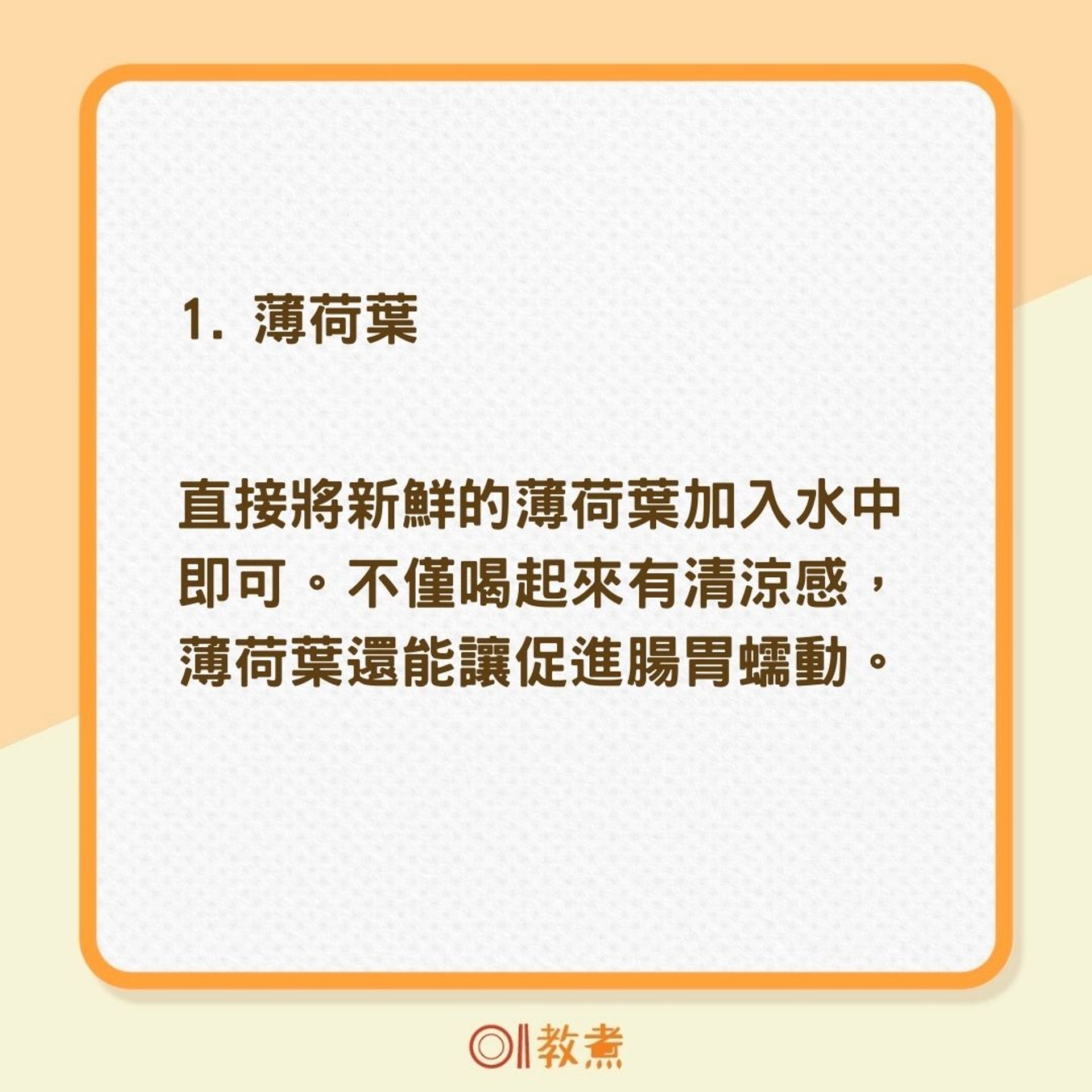 水加5種食物助掃除身體廢物(01製圖) 水加5種食物助掃除身體廢物(01製圖)