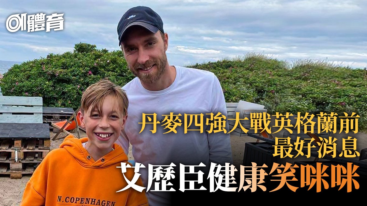 歐國盃熱話︱艾歷臣逃出鬼門關後首曝光　海灘現身與球迷親切合照