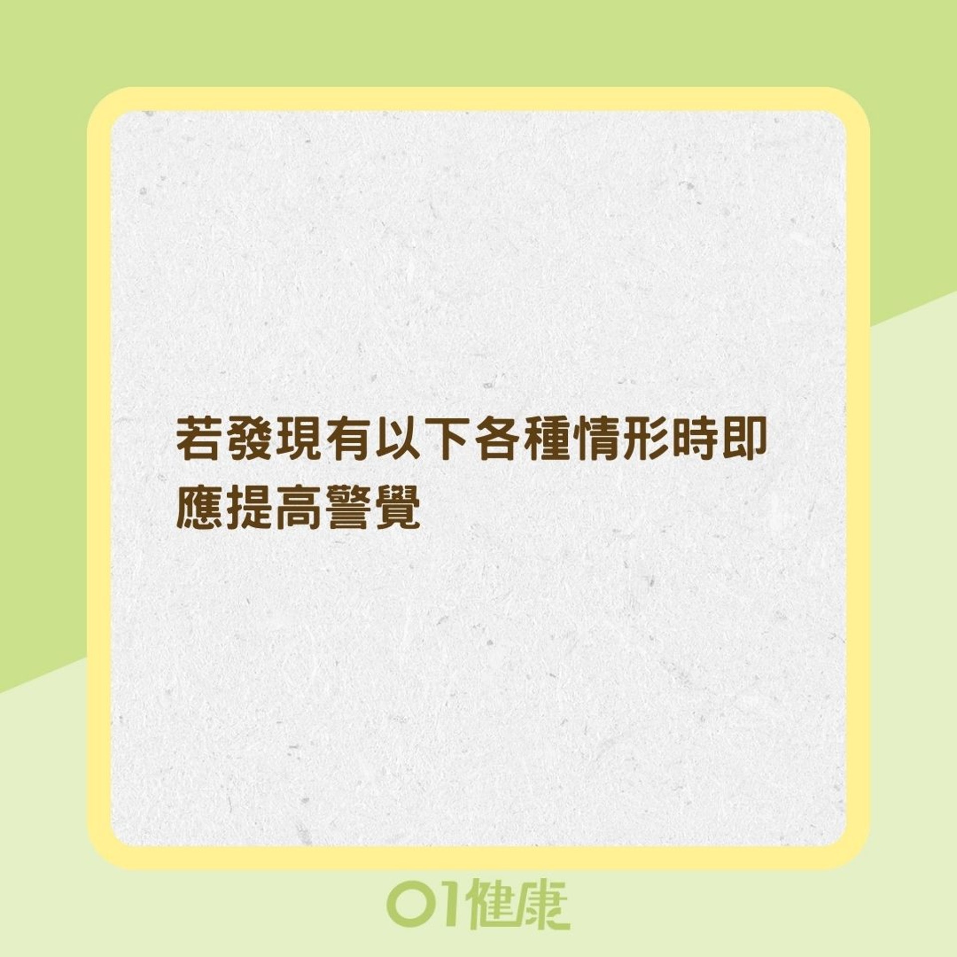 7大口腔癌前病變警號(01製圖) 7大口腔癌前病變警號(01製圖)