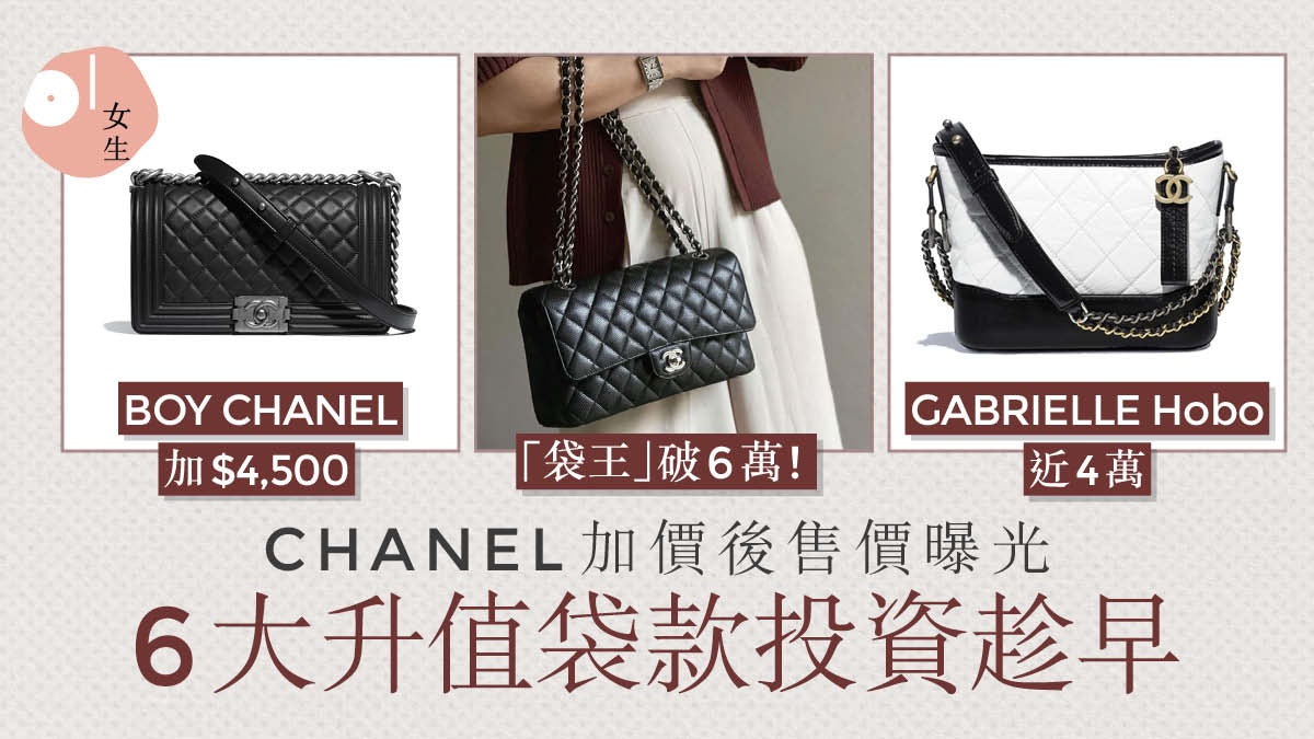 Chanel boy size online chart