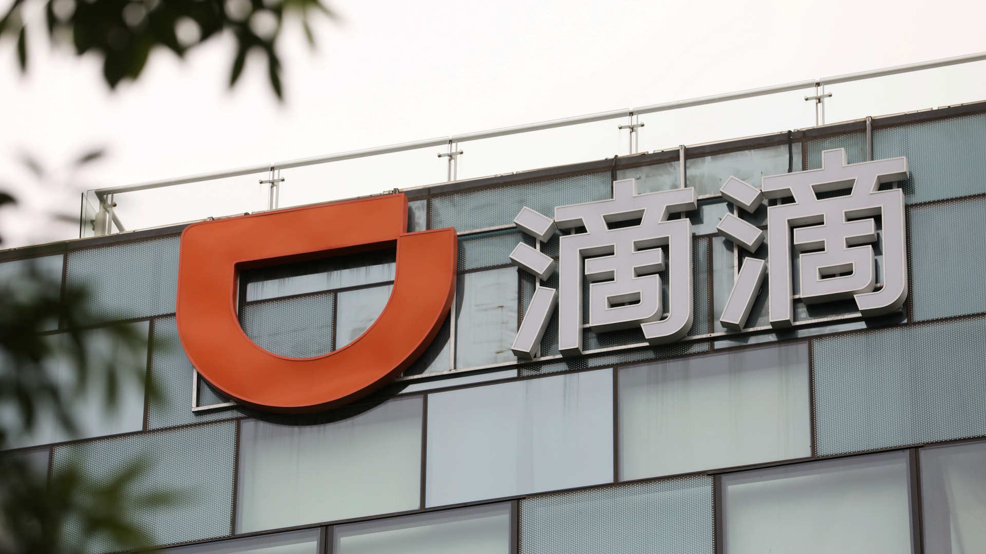實測:滴滴微信及支付寶小程序老用户均可正常使用 實測:滴滴微信及支付寶小程序老用户均可正常使用
